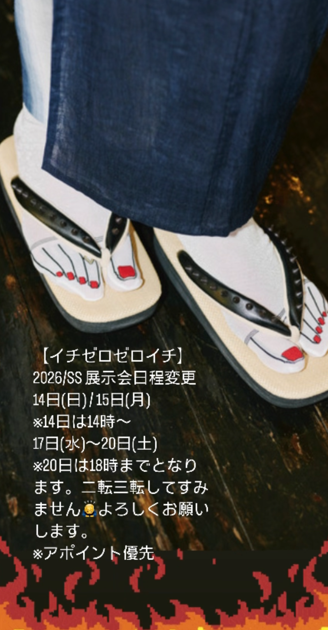 展示会のご案内