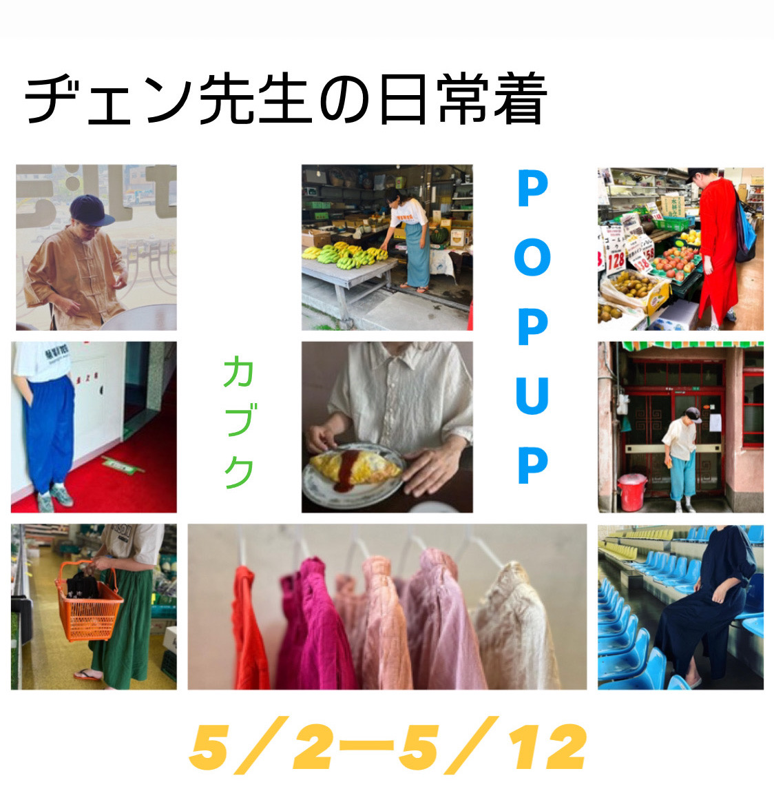 イベントのお知らせ
