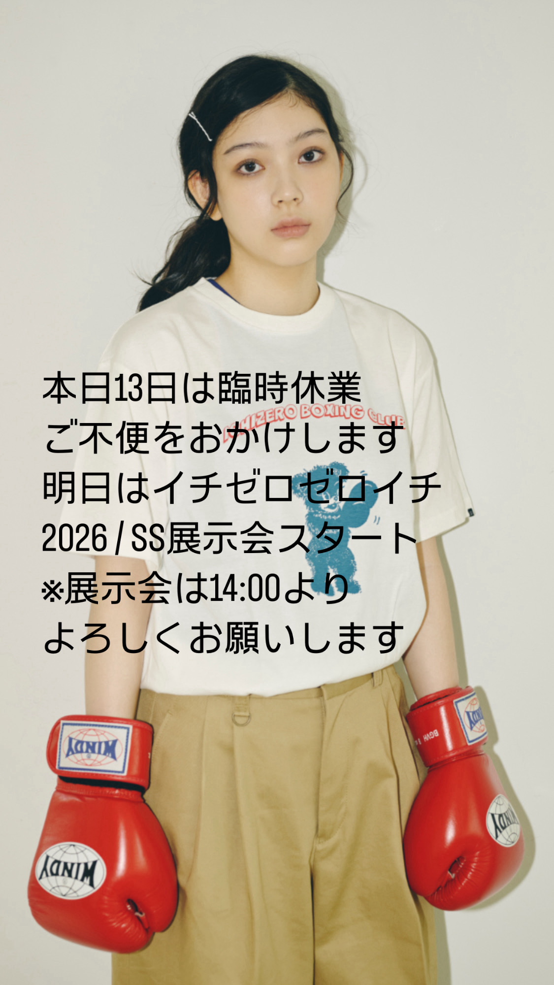 よろしくお願いします