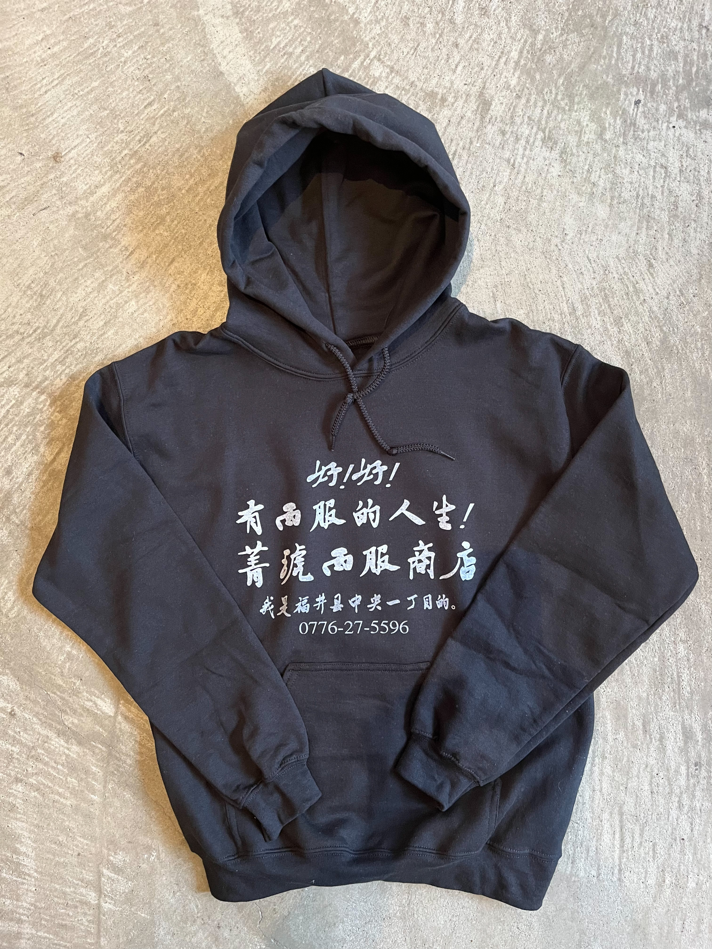 台湾HOODIE