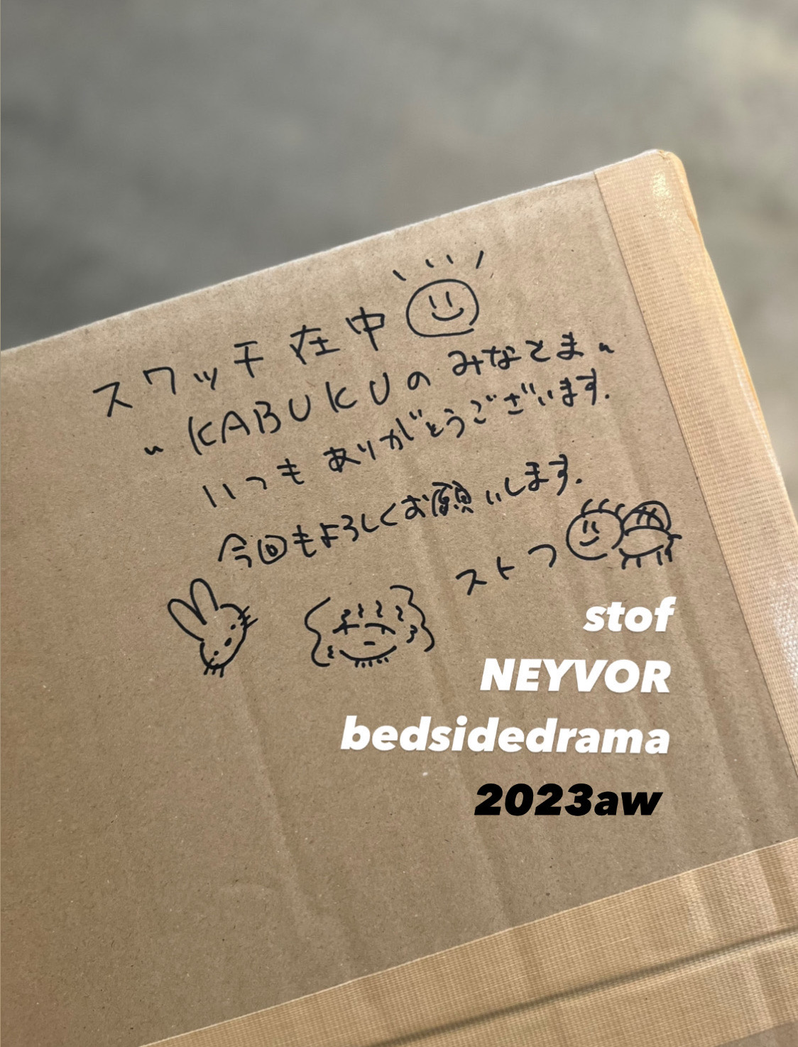 始まりました