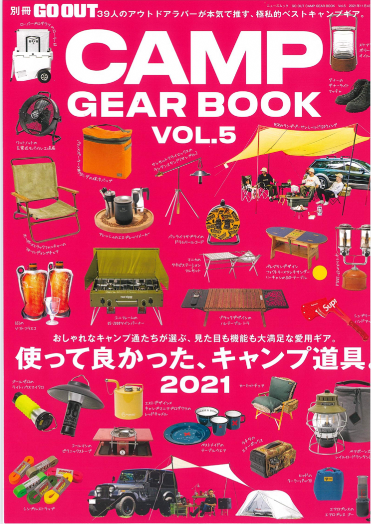 雑誌掲載