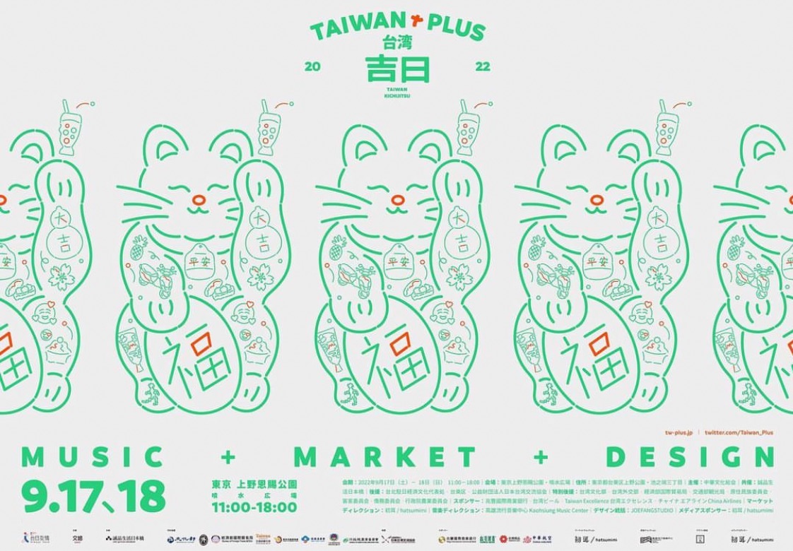 イベント出店