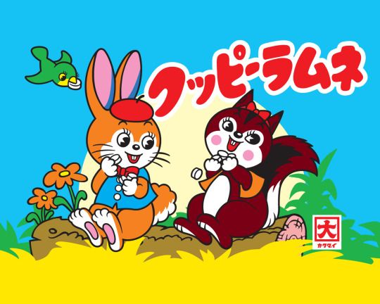 本日は定休日