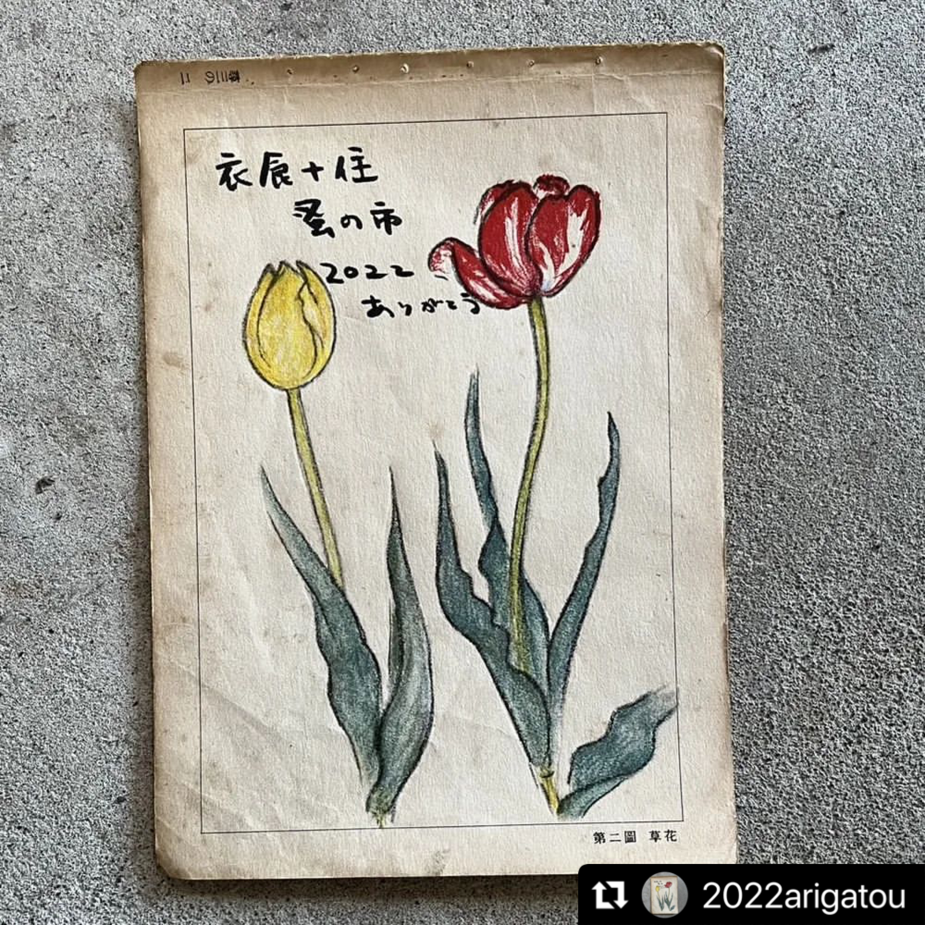 イベントの告知