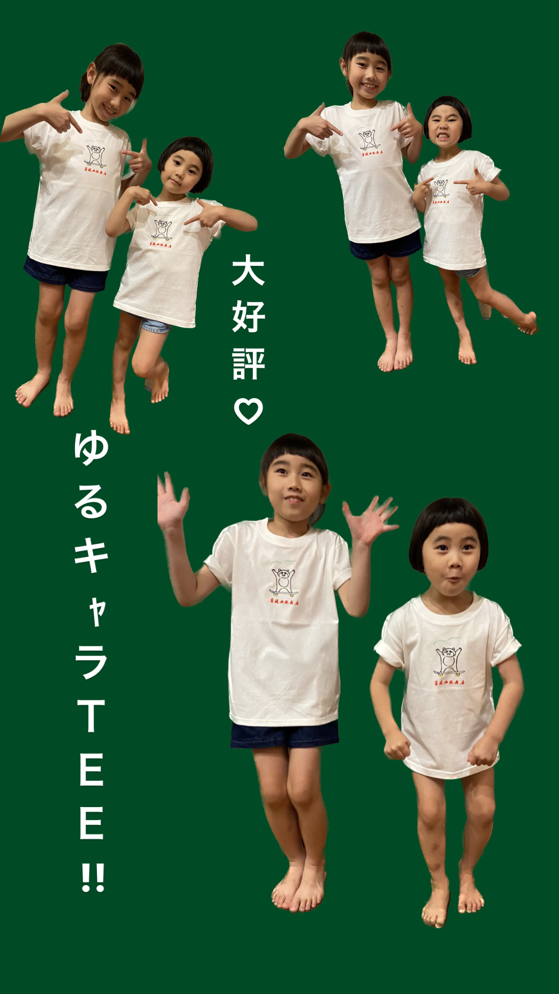 ゆるキャラTシャツ