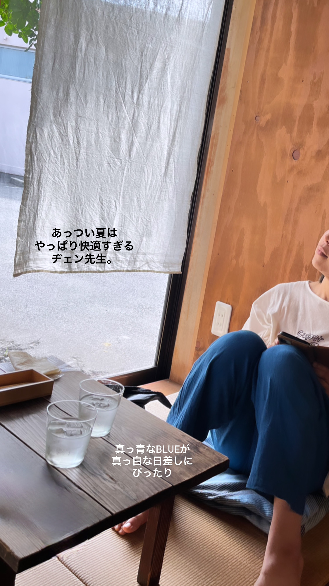 夏本番