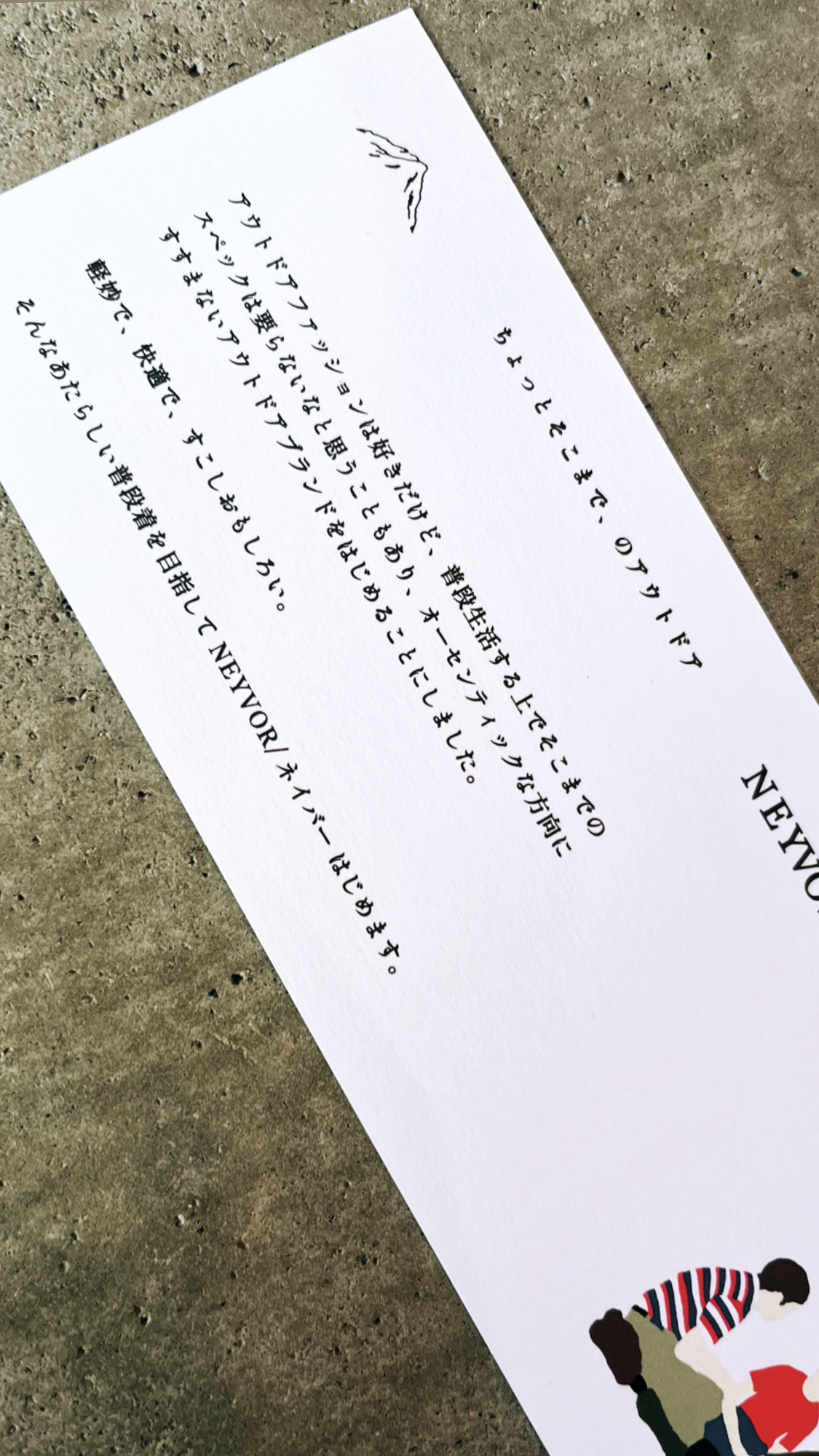 stof/bedsidedrama AW展示会