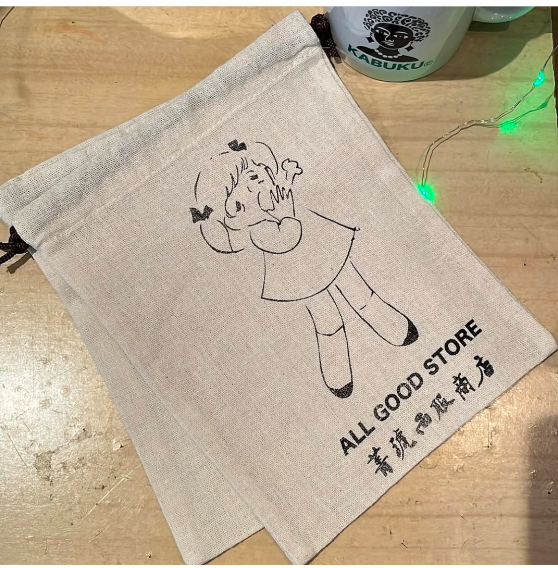 ずるい女巾着袋