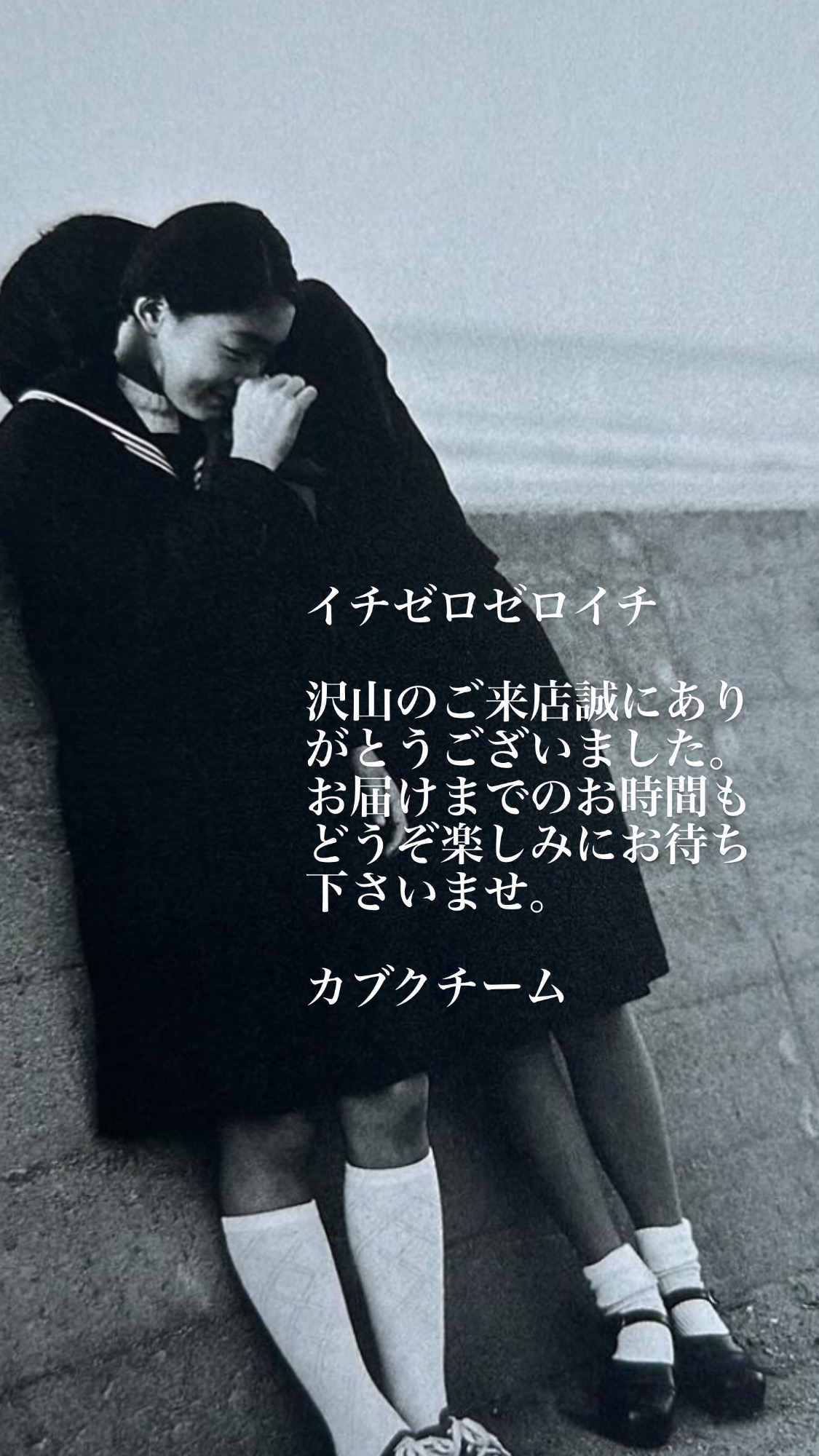 感謝