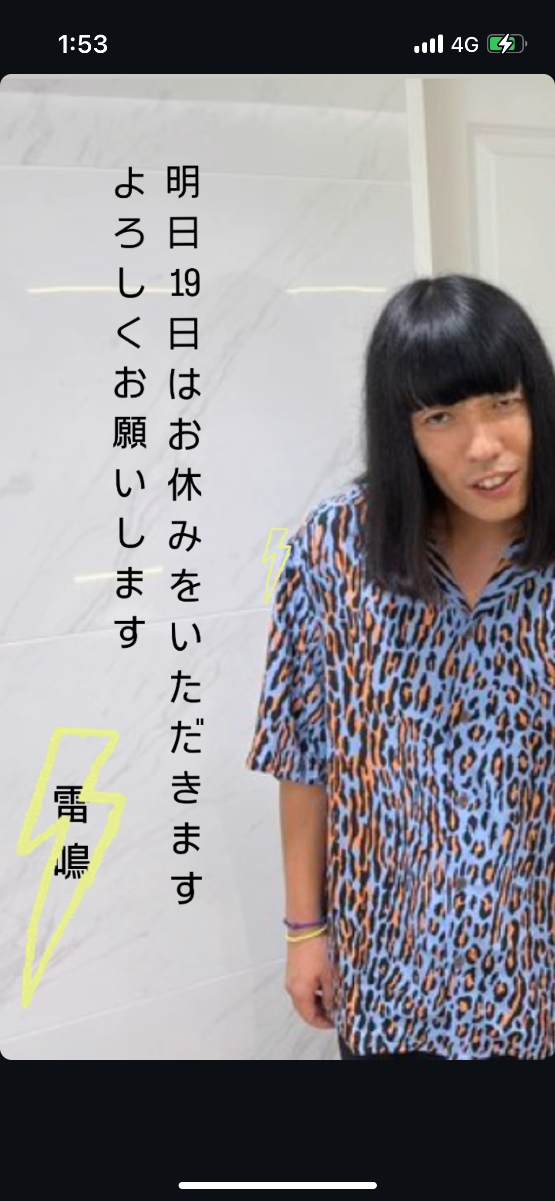 本日は臨時休業