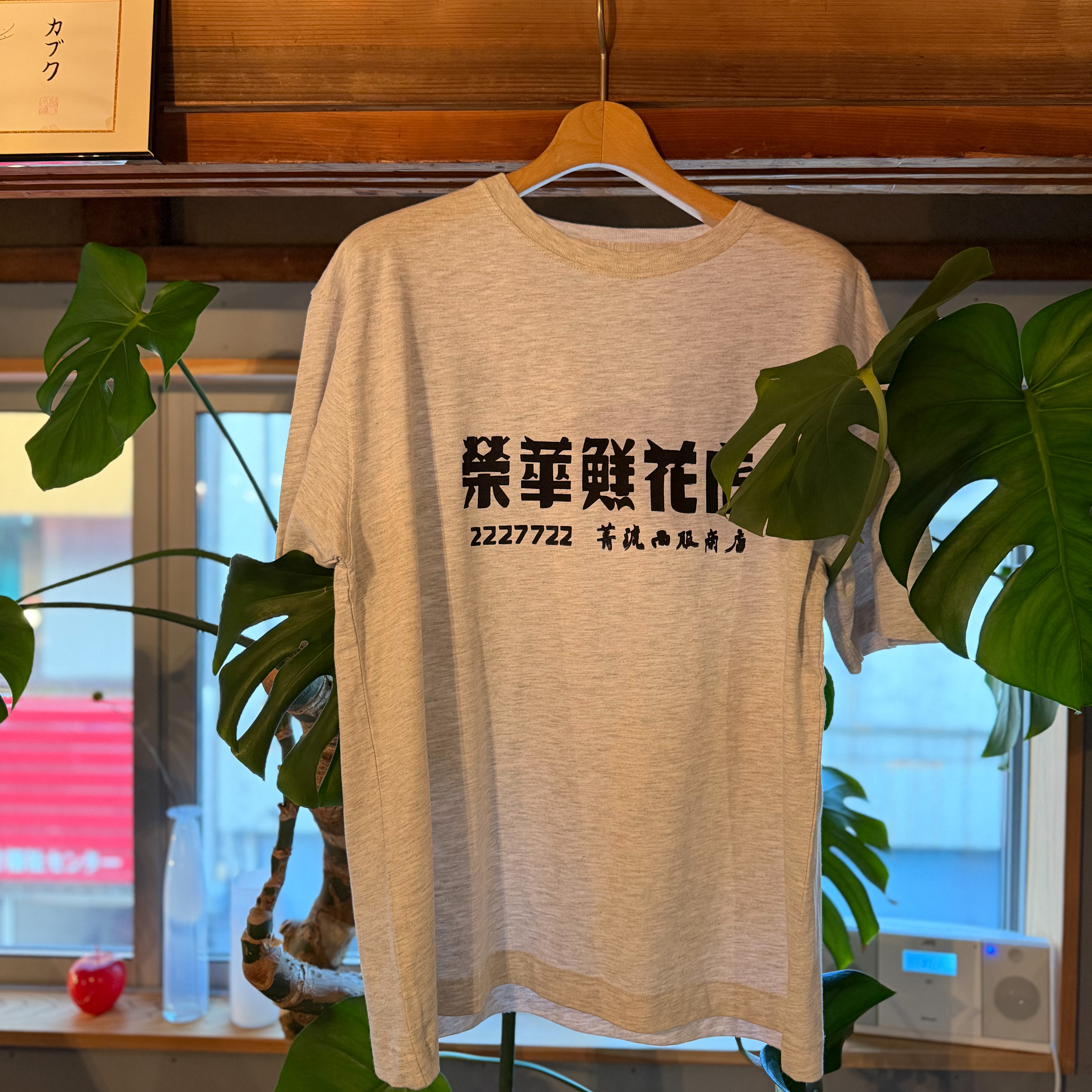 お花屋さんTee