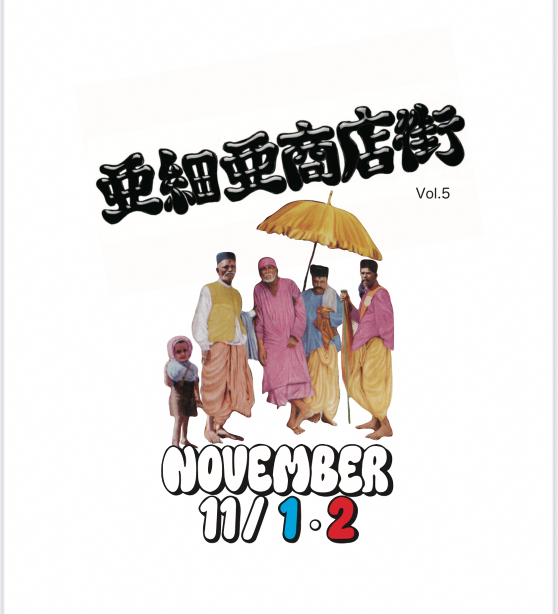 イベントのお誘い