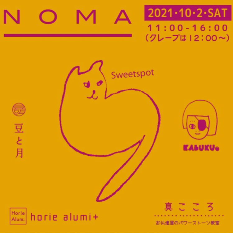 急ではありますが