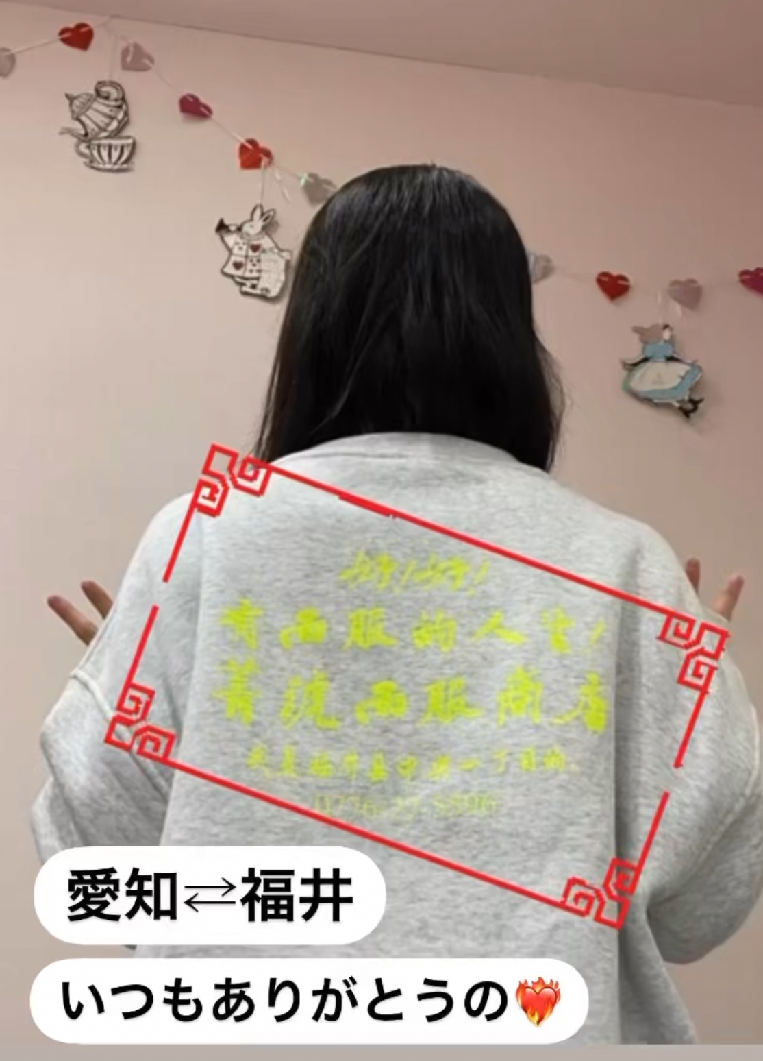 遠距離恋愛
