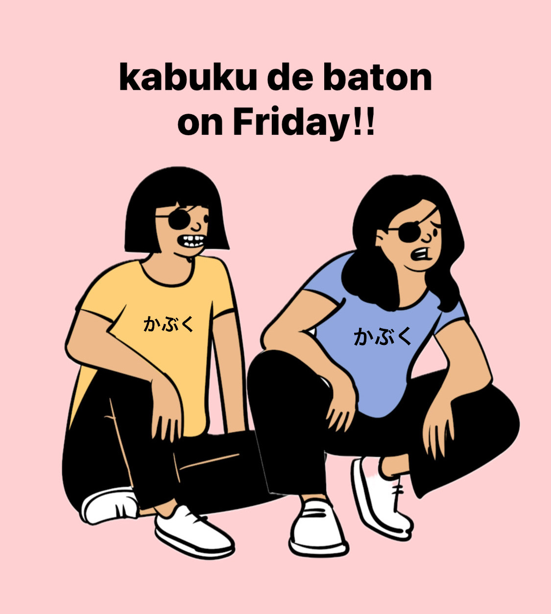 明日より！
