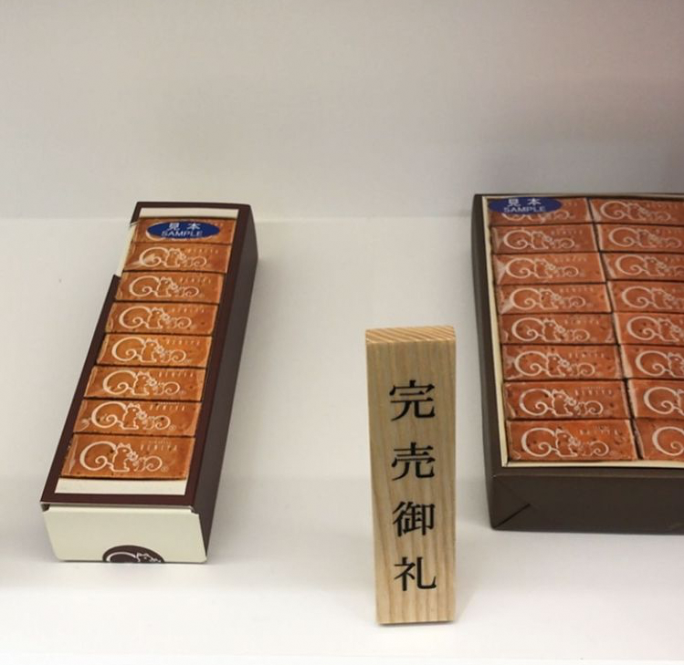 番外編