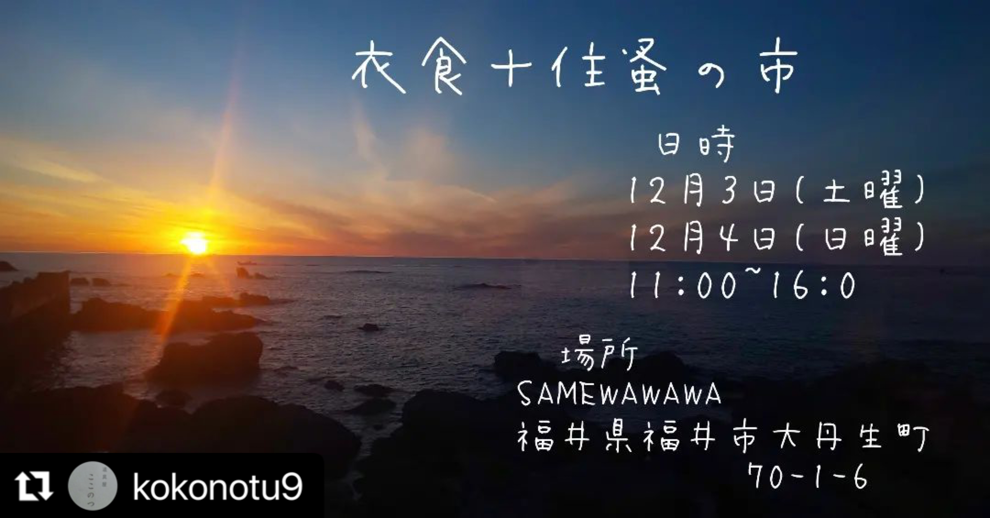 いよいよ来週末