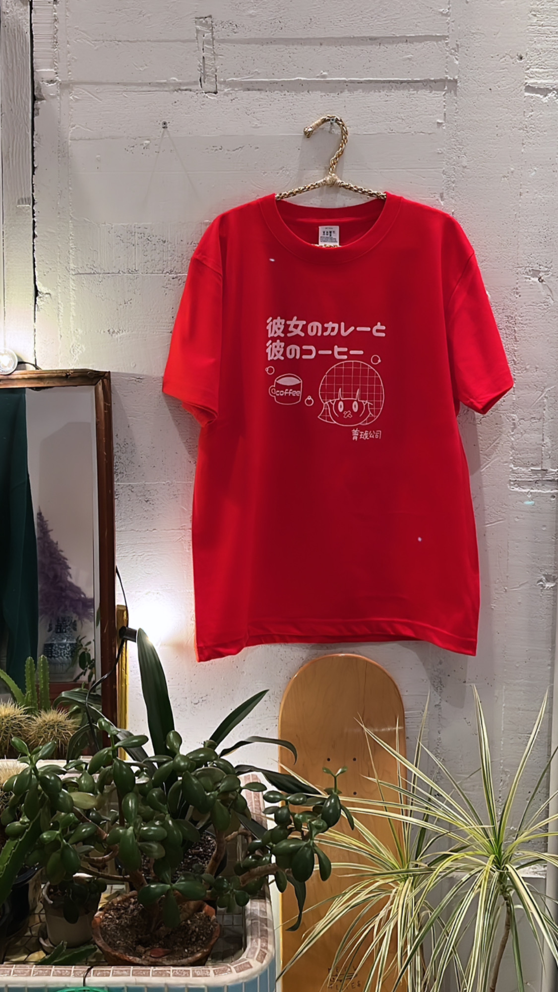 彼女のカレーと彼のコーヒー