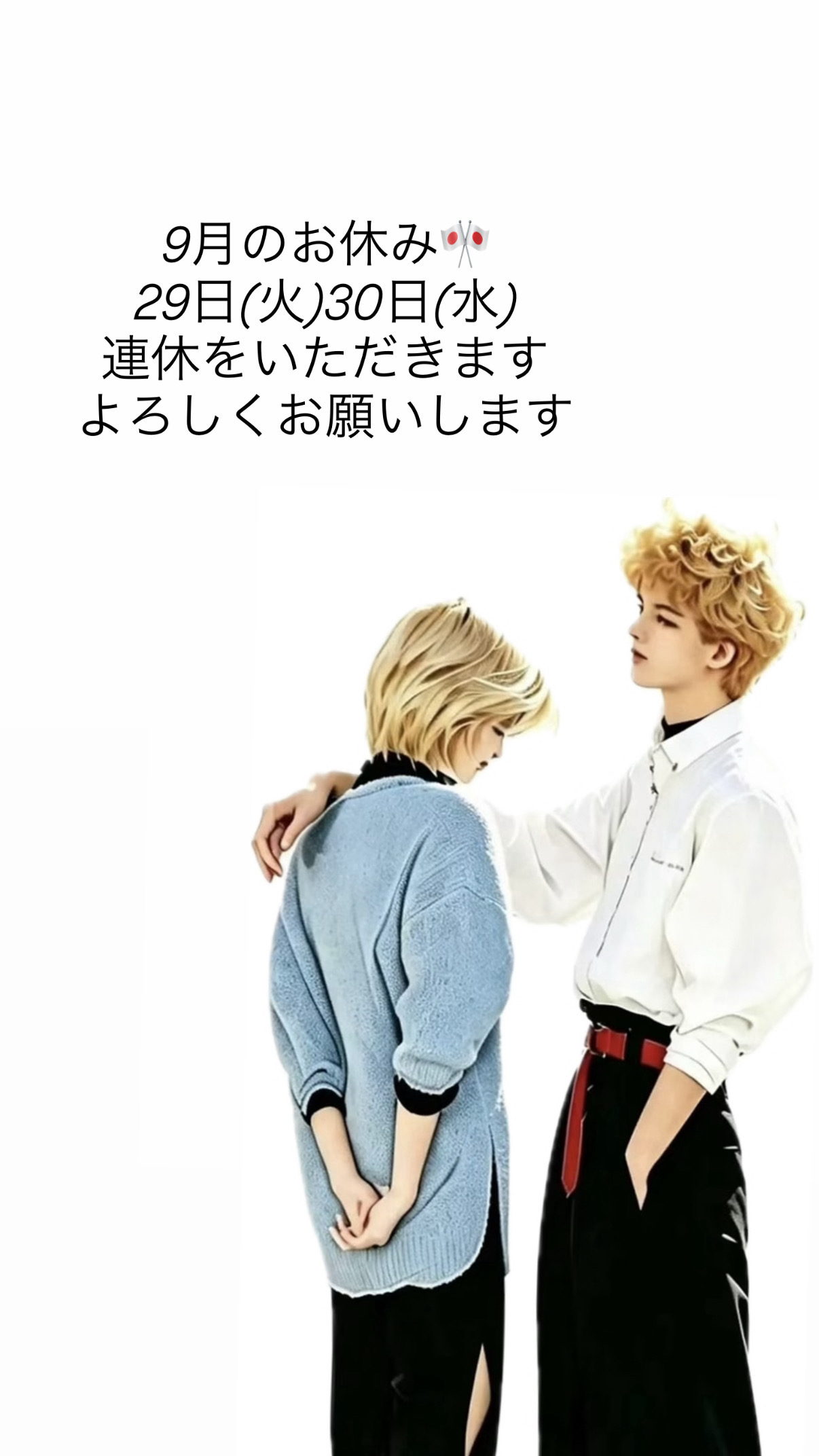 お知らせ