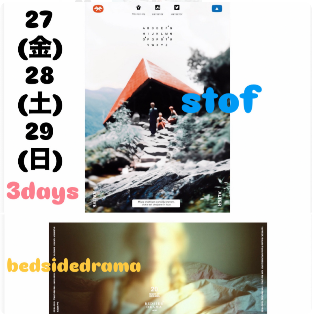 展示会のご案内