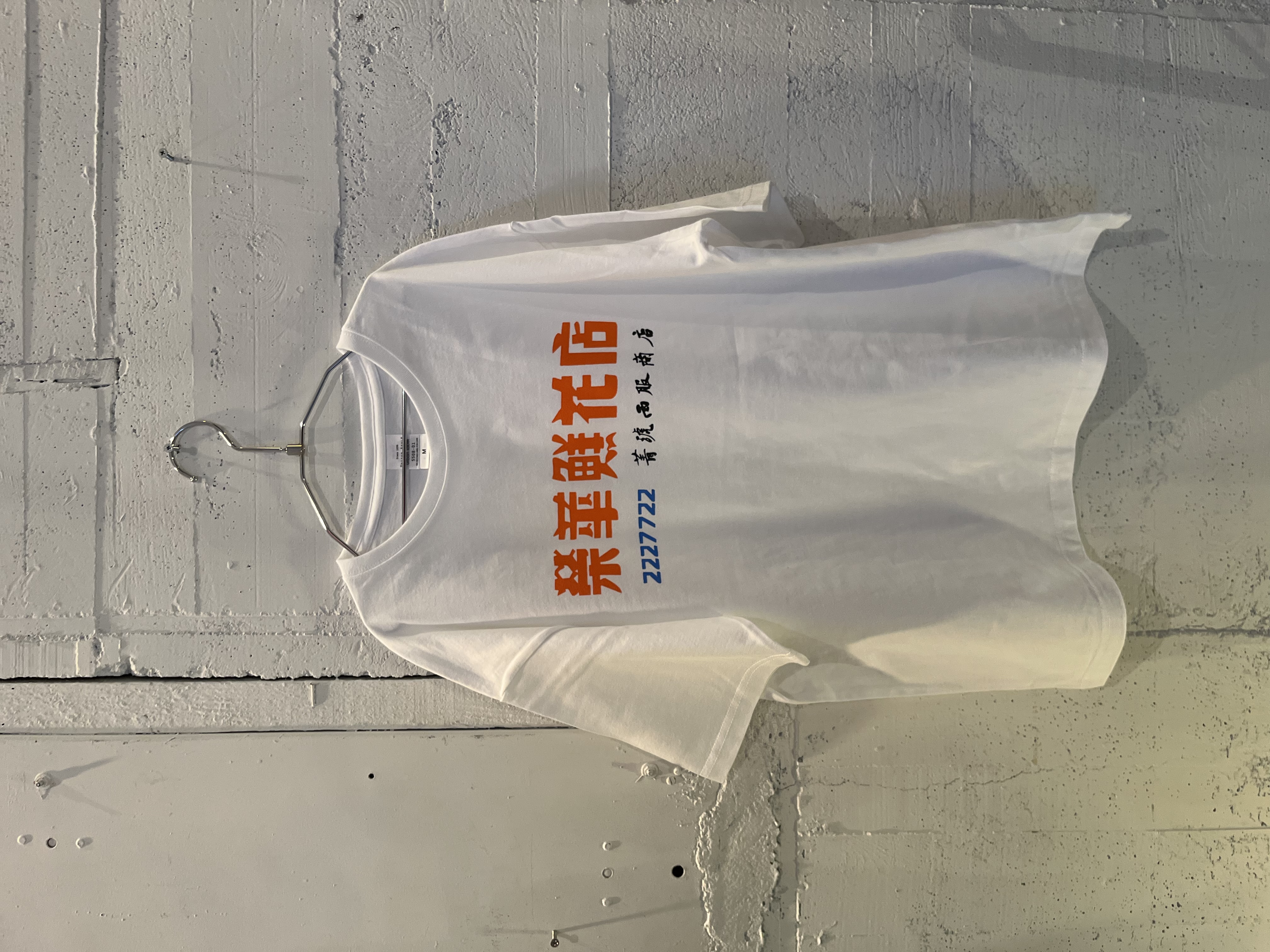 台湾の架空花屋さんTシャツ