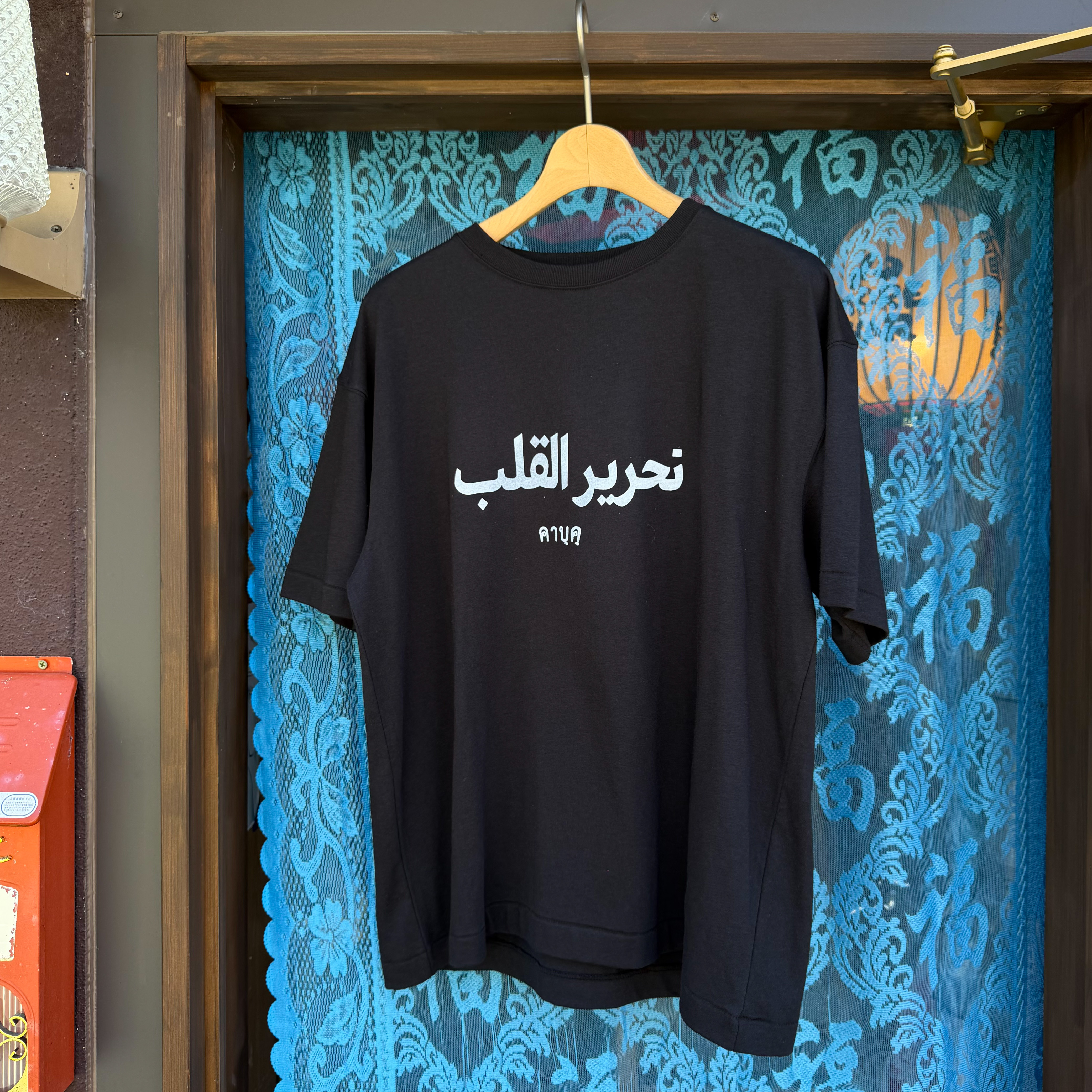 心を解放して！Tee
