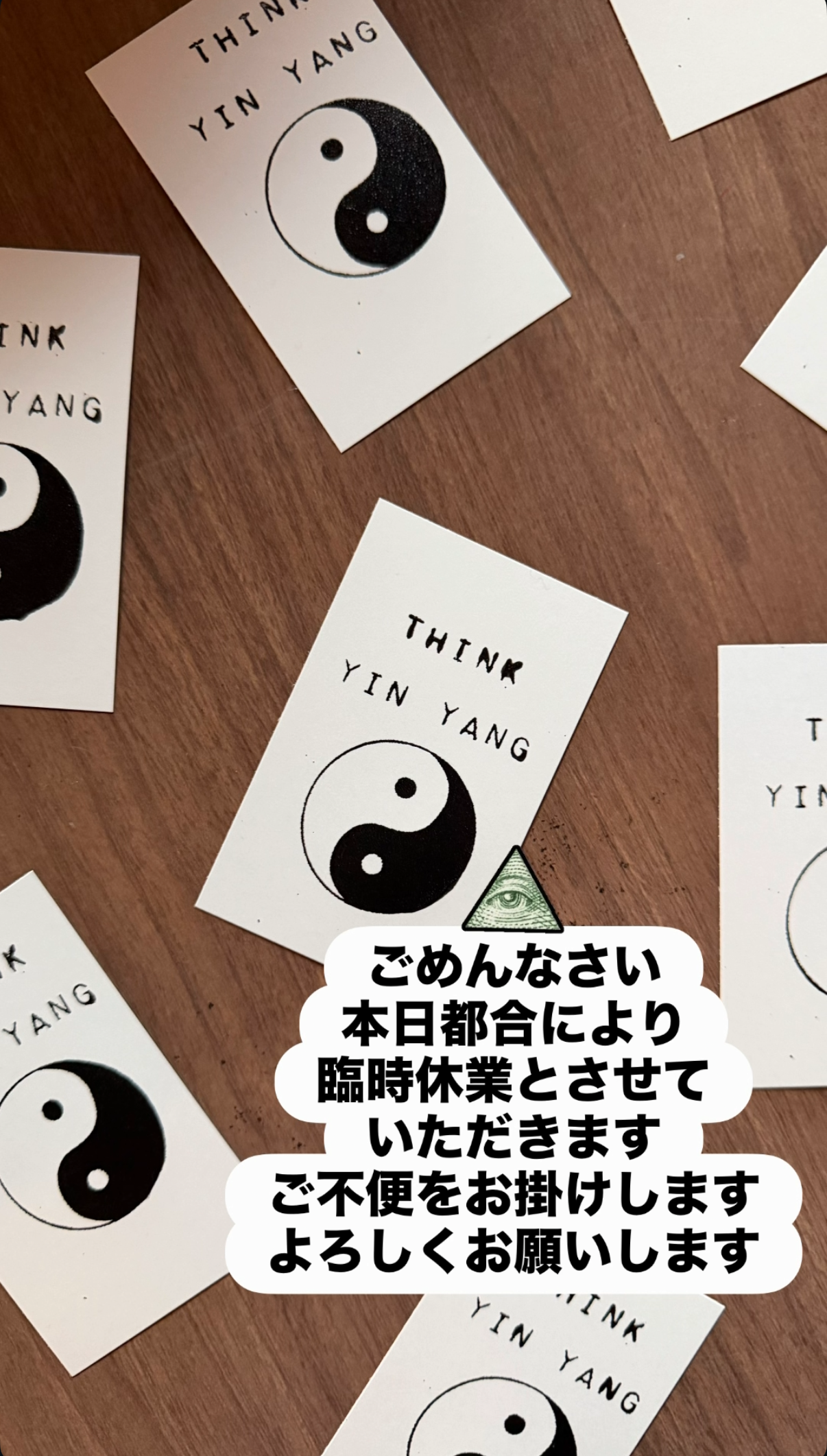 臨時休業
