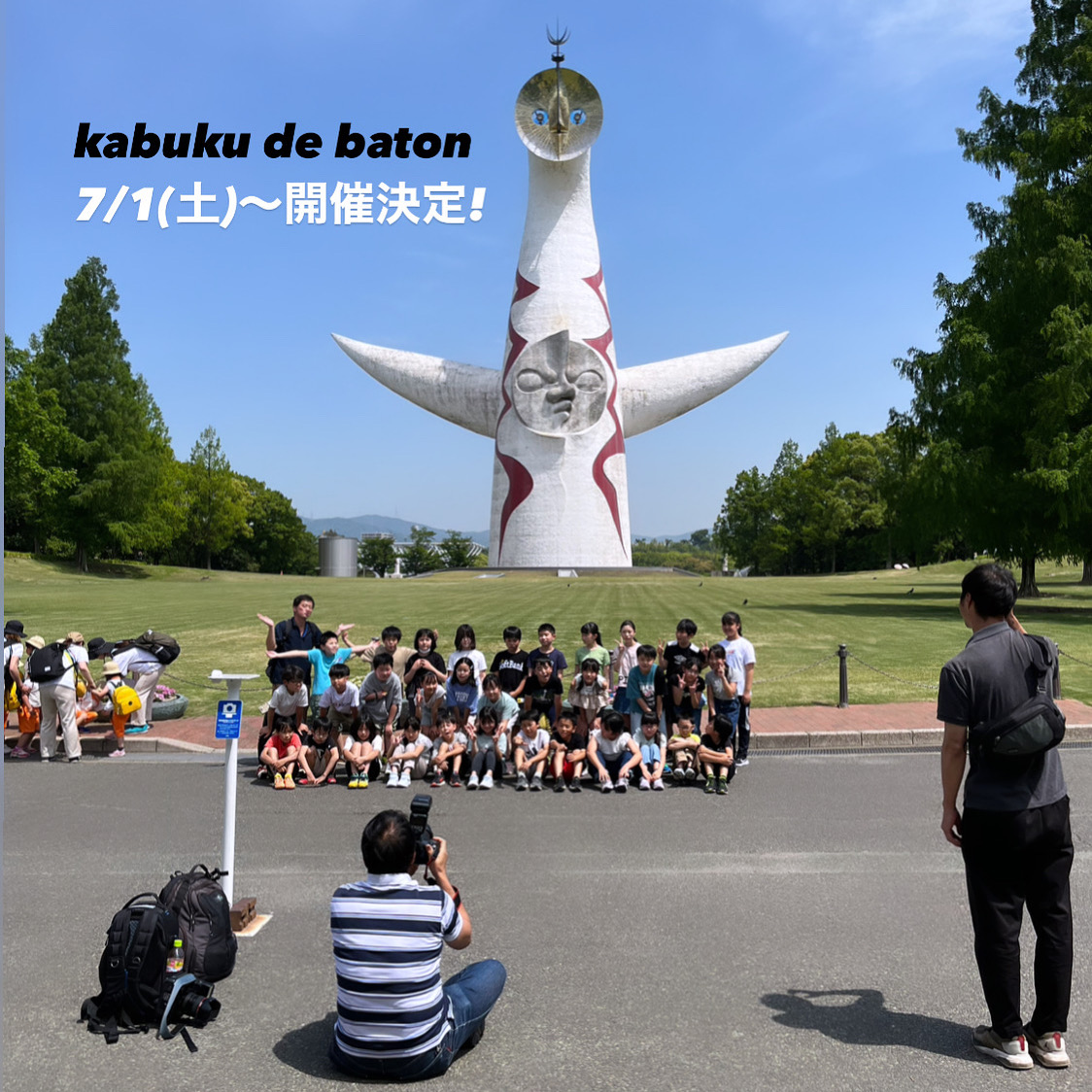 お知らせ