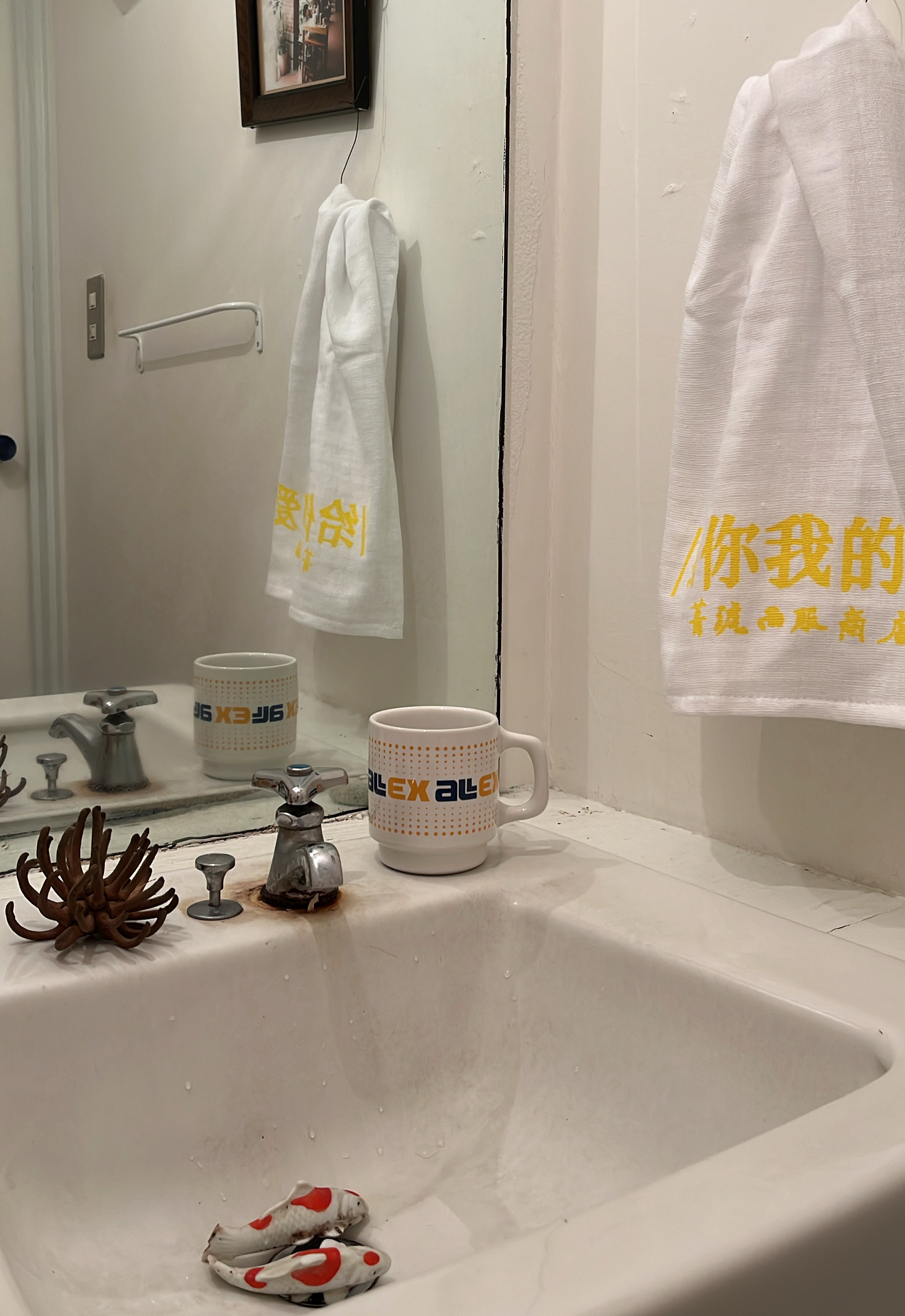 /给你我的爱/ タオル