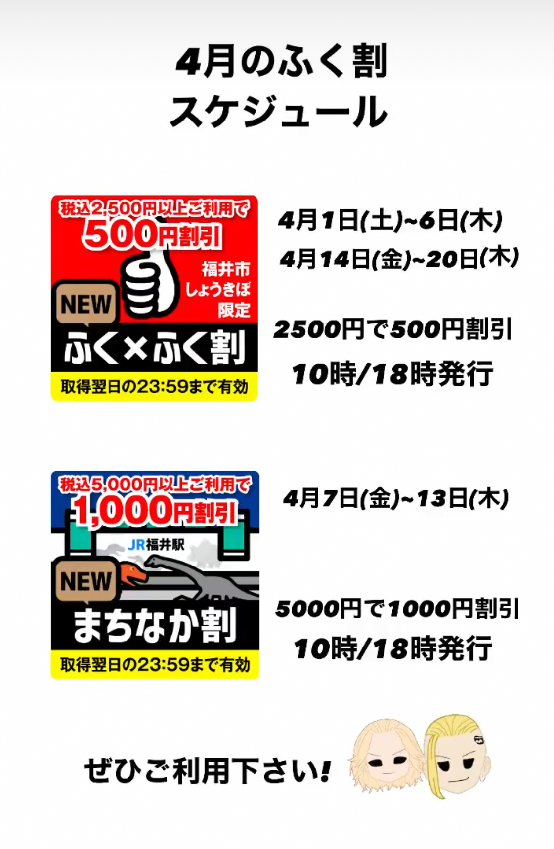ふく割