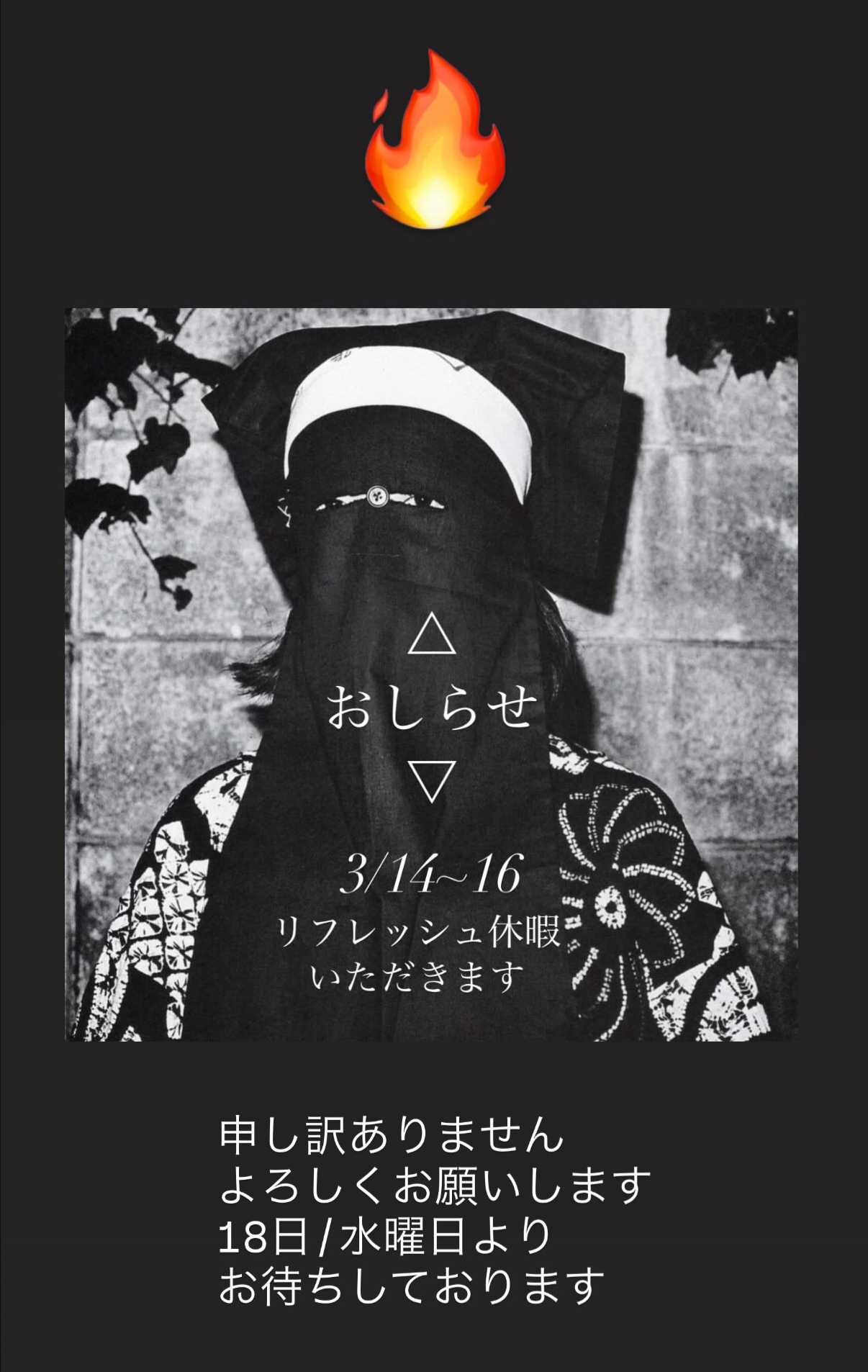 お休みをいただきます