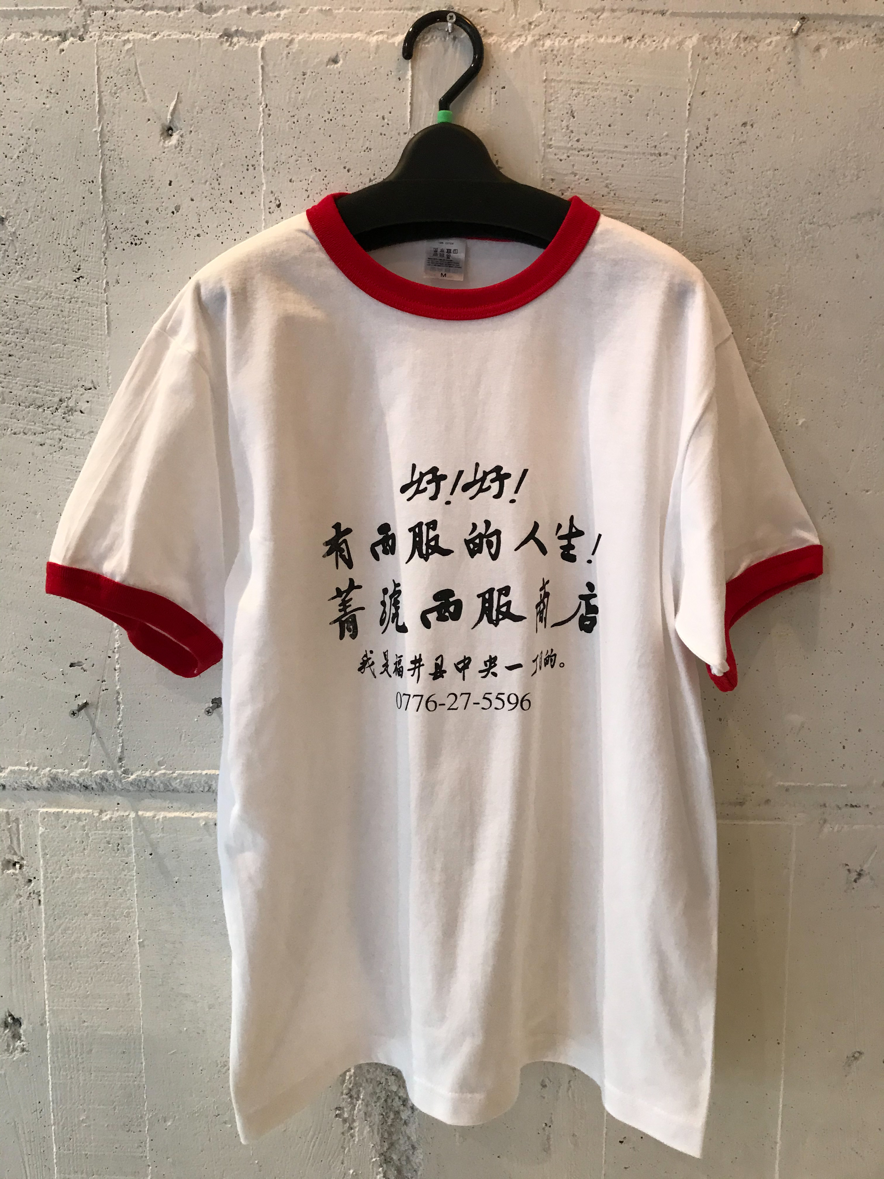 台湾パイピング Tシャツ