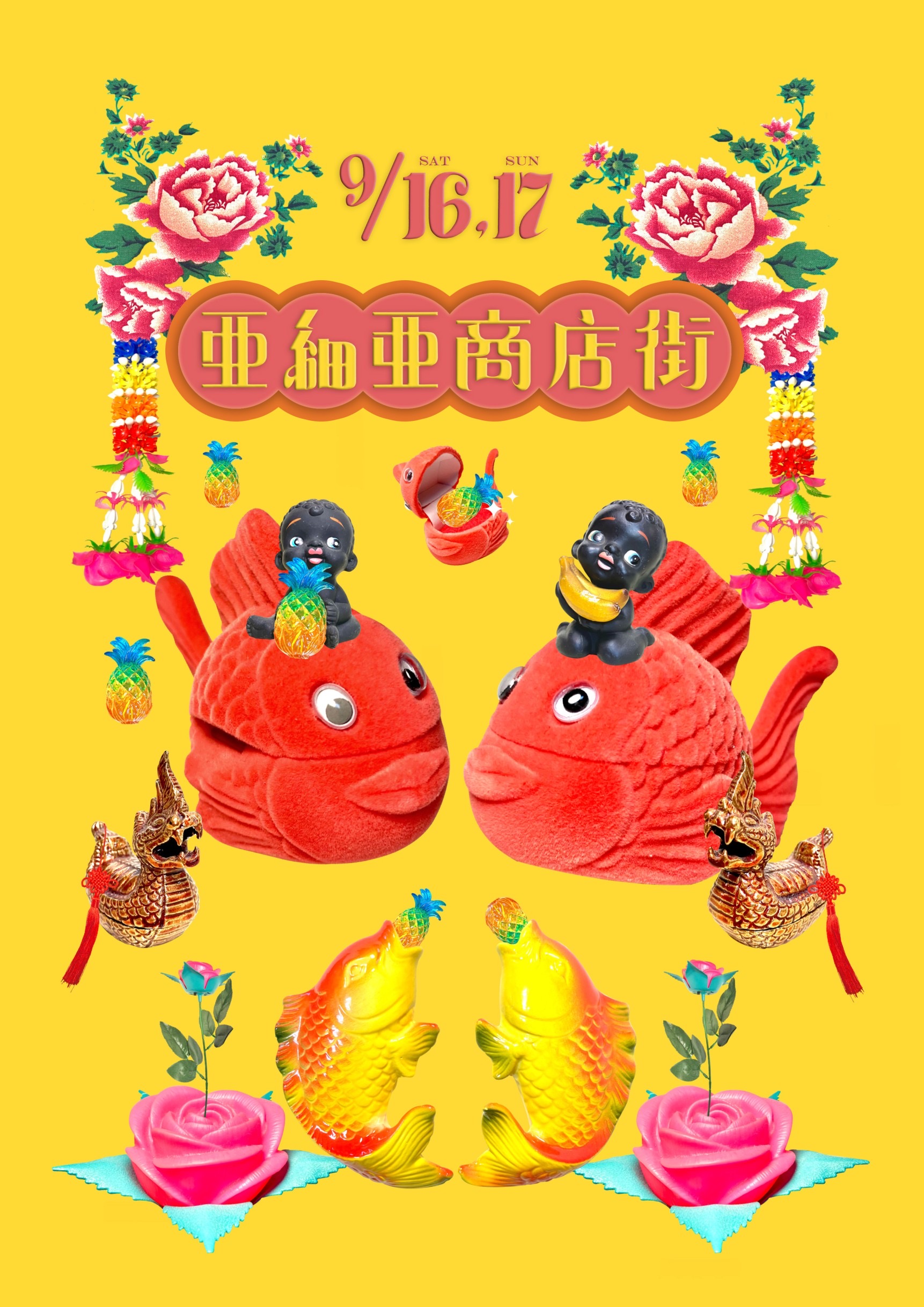 告知