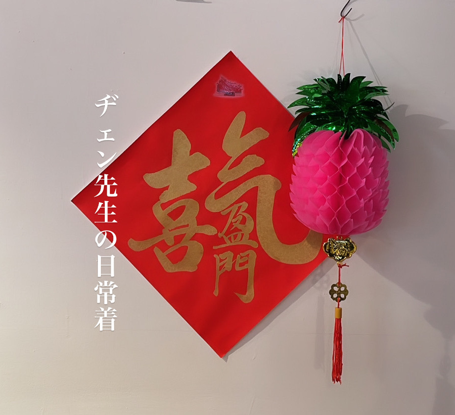 いよいよ今週末