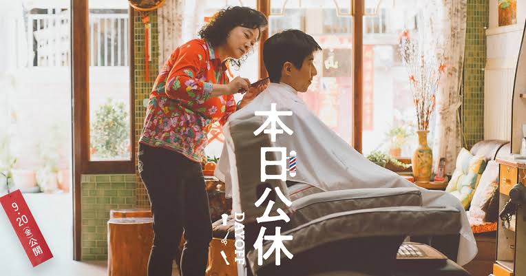 年内営業など