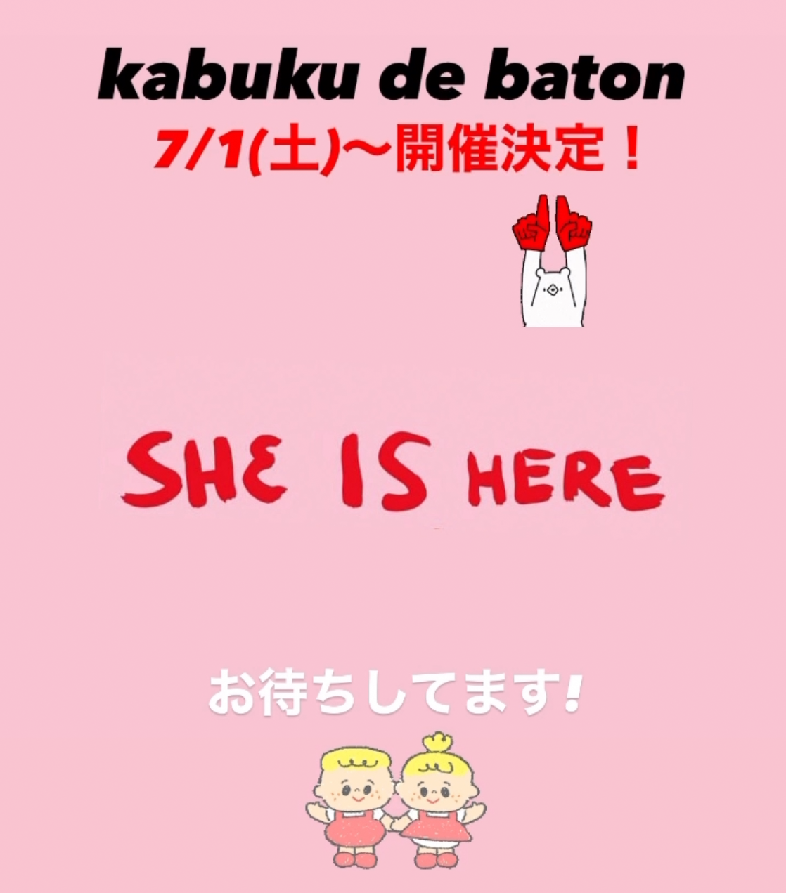 連日の入荷！