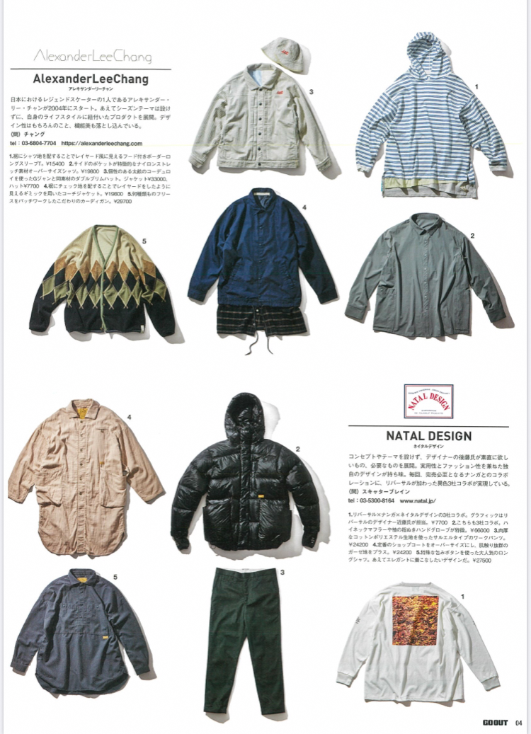 雑誌掲載 / alexanderleechang