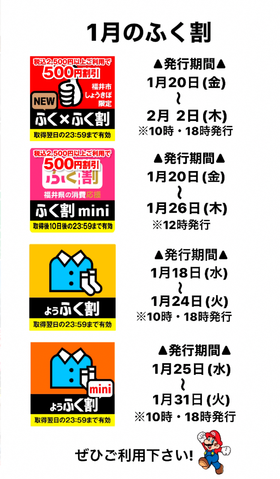 ふく割