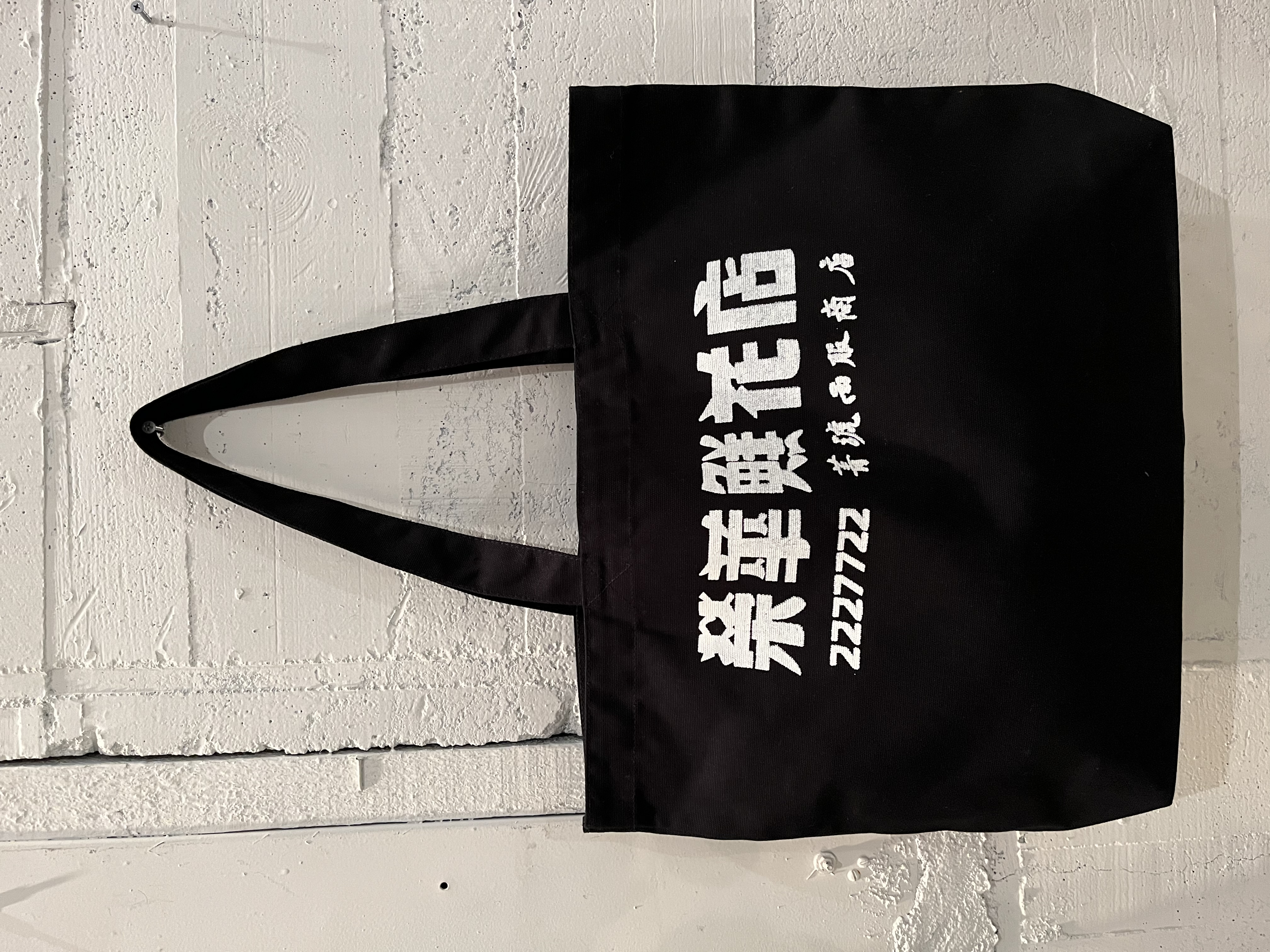 秋BAG