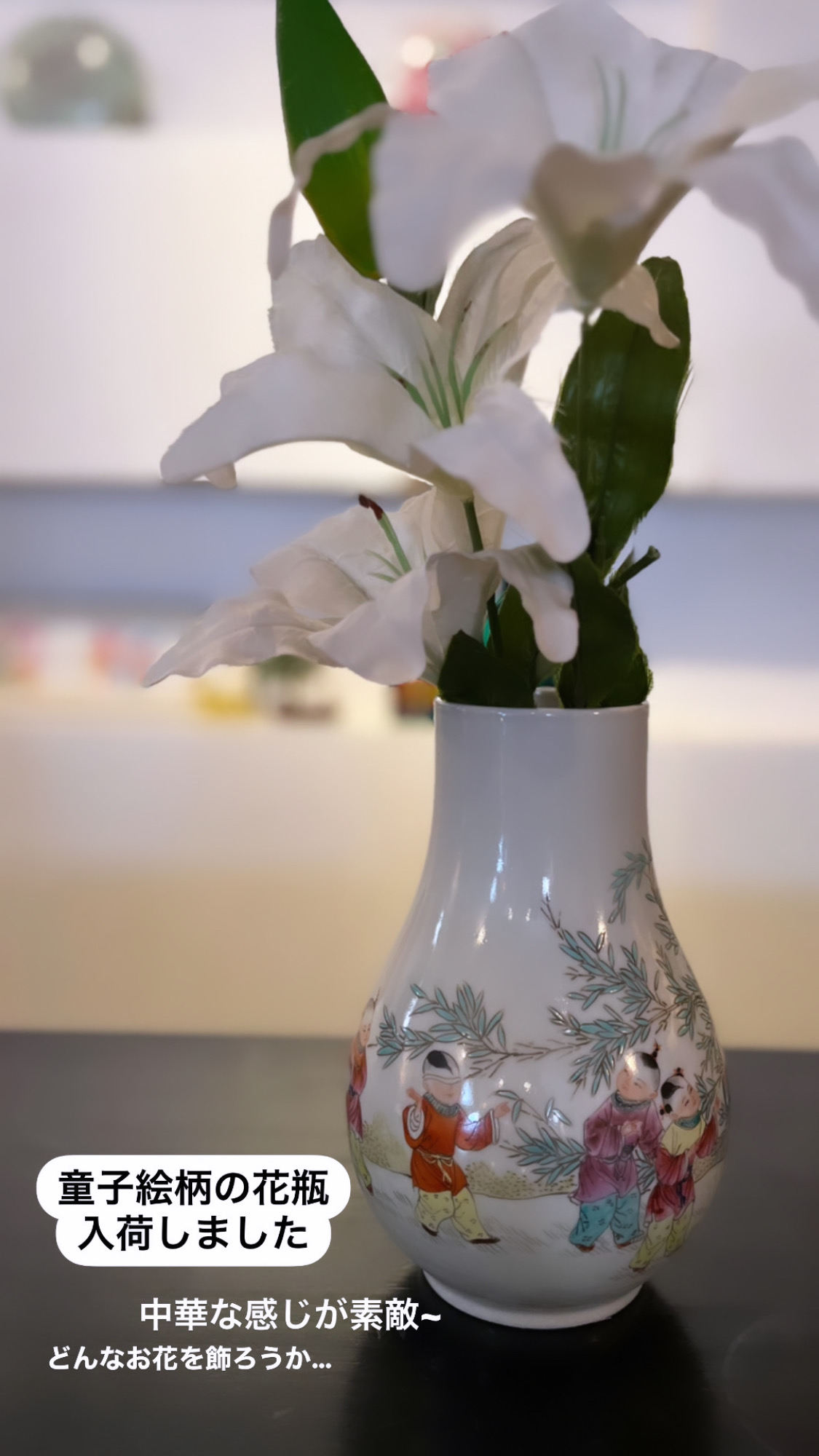 花瓶入荷