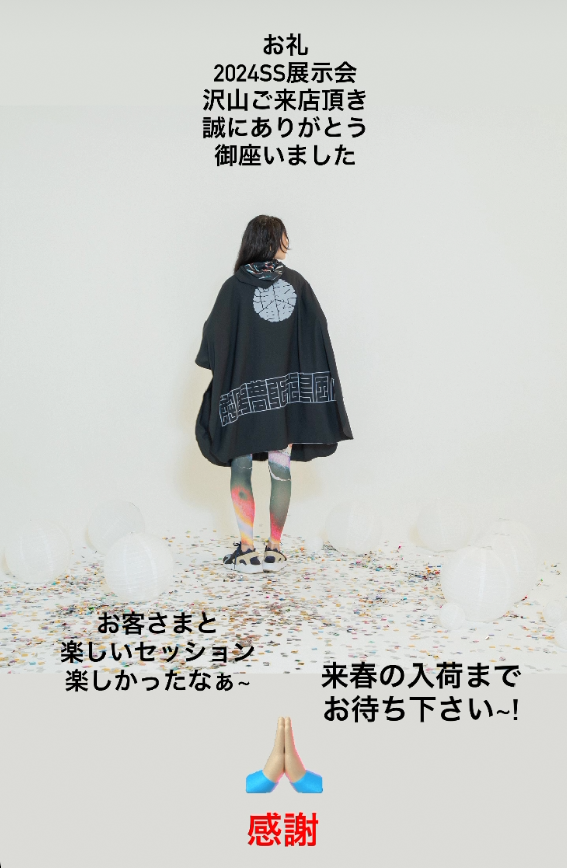 お礼