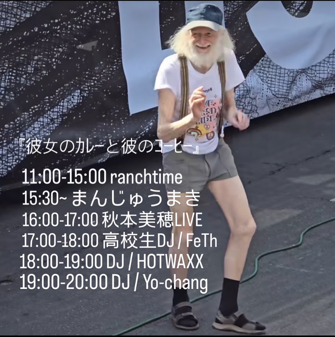 本日は最終日