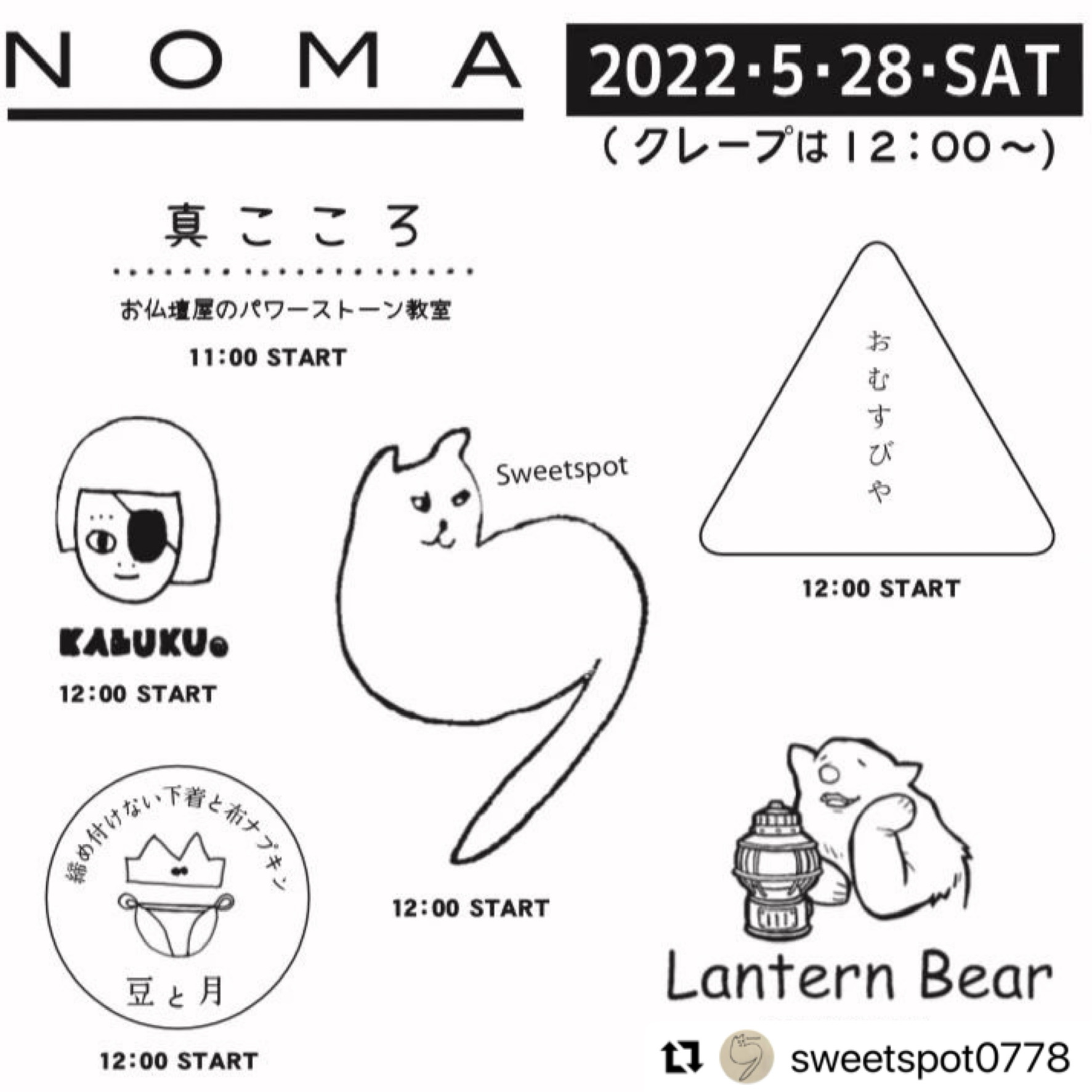 イベント参加
