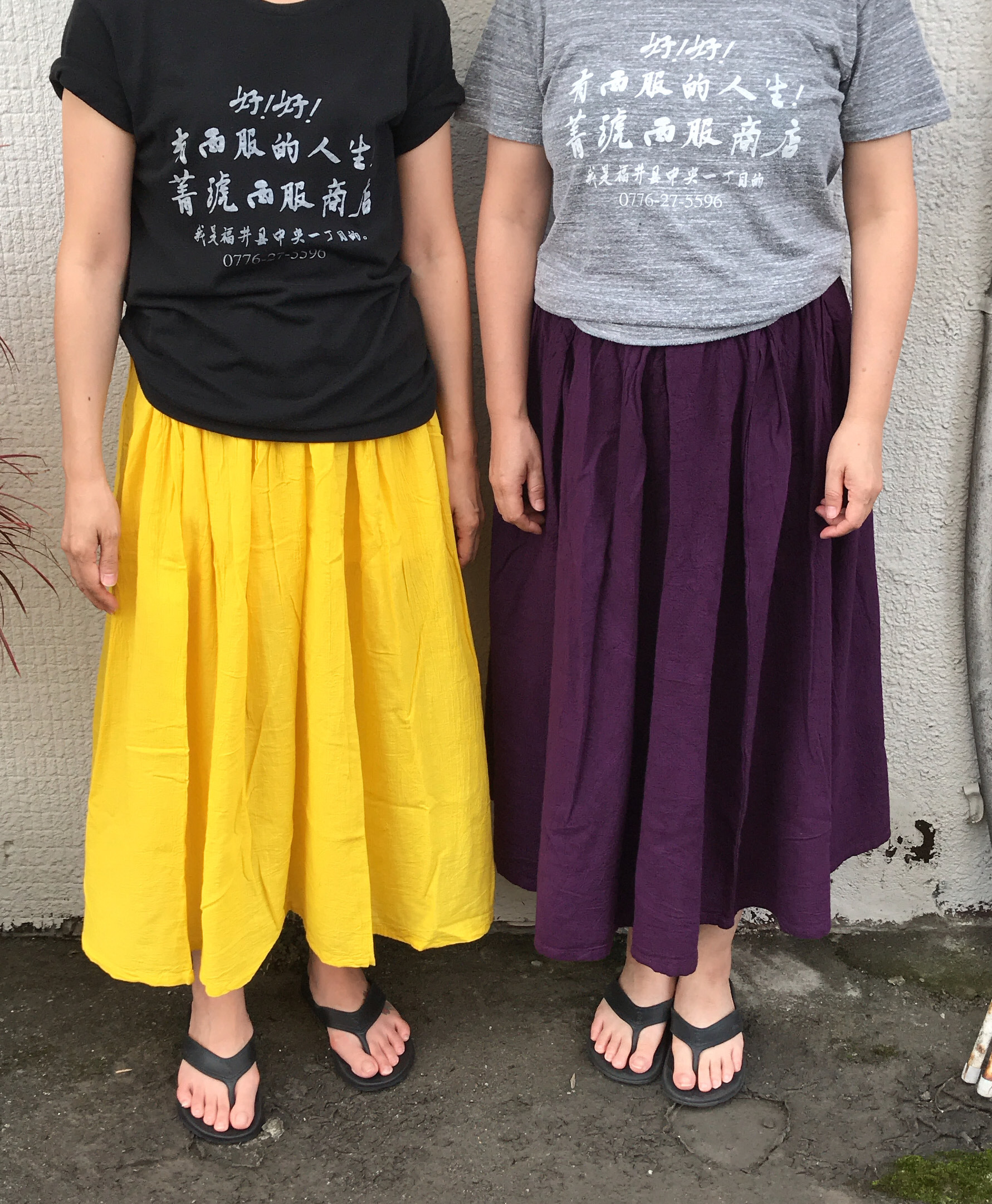 本日より！