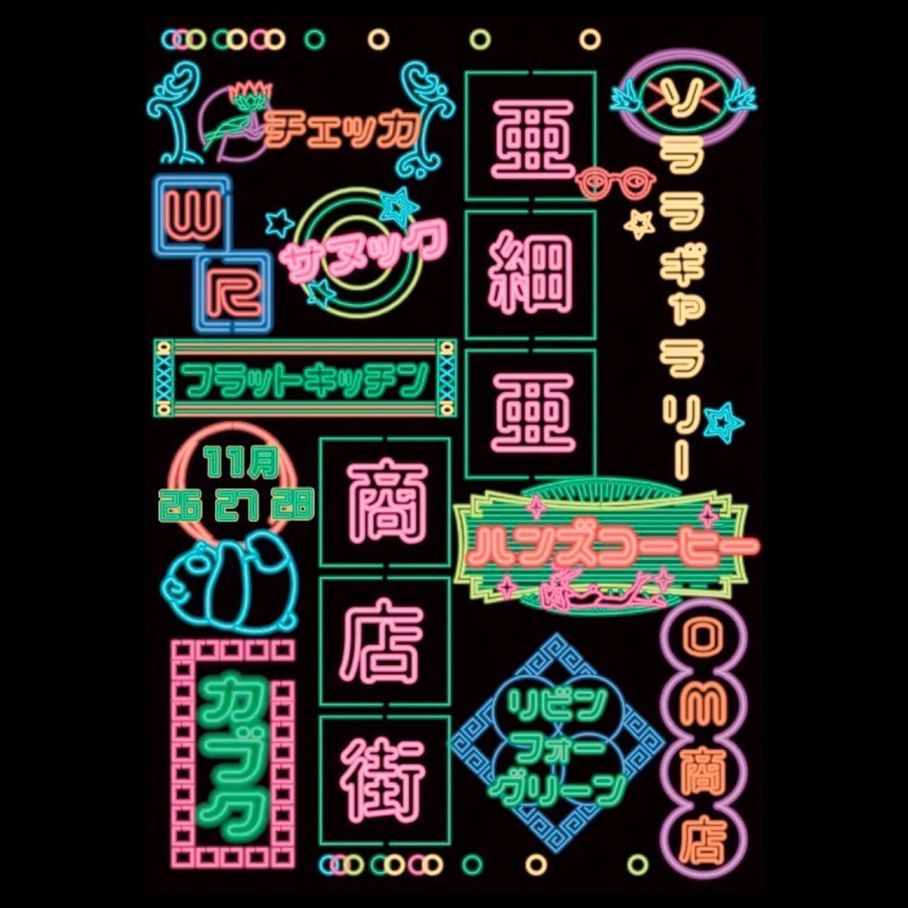 いよいよ！