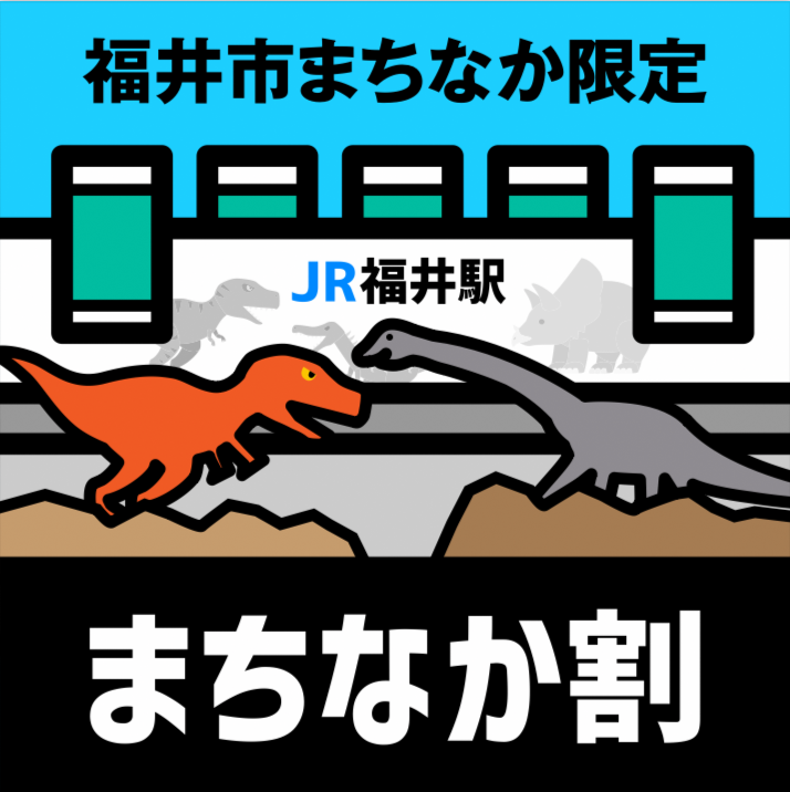 ふく割情報！