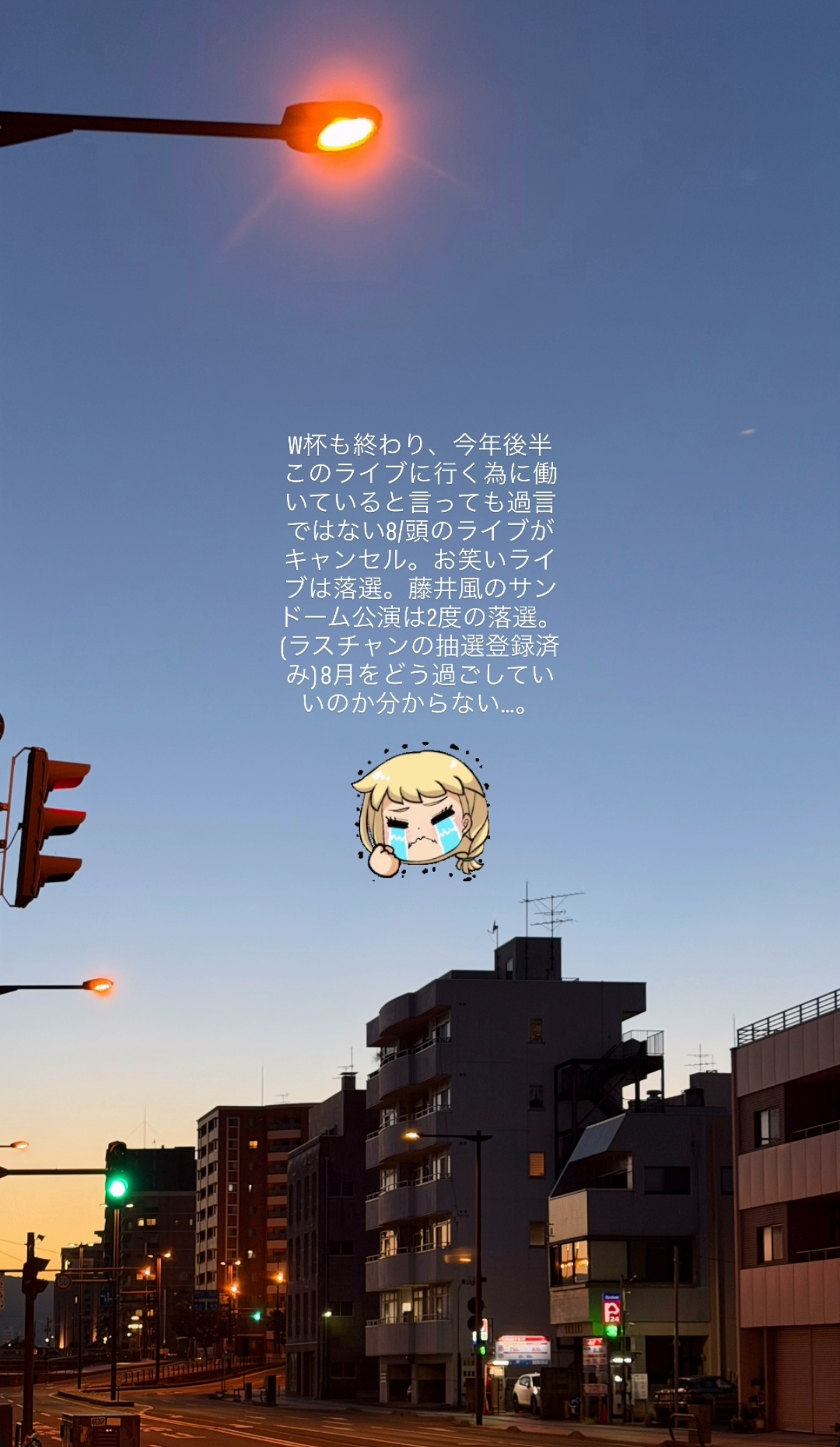 ぼやき