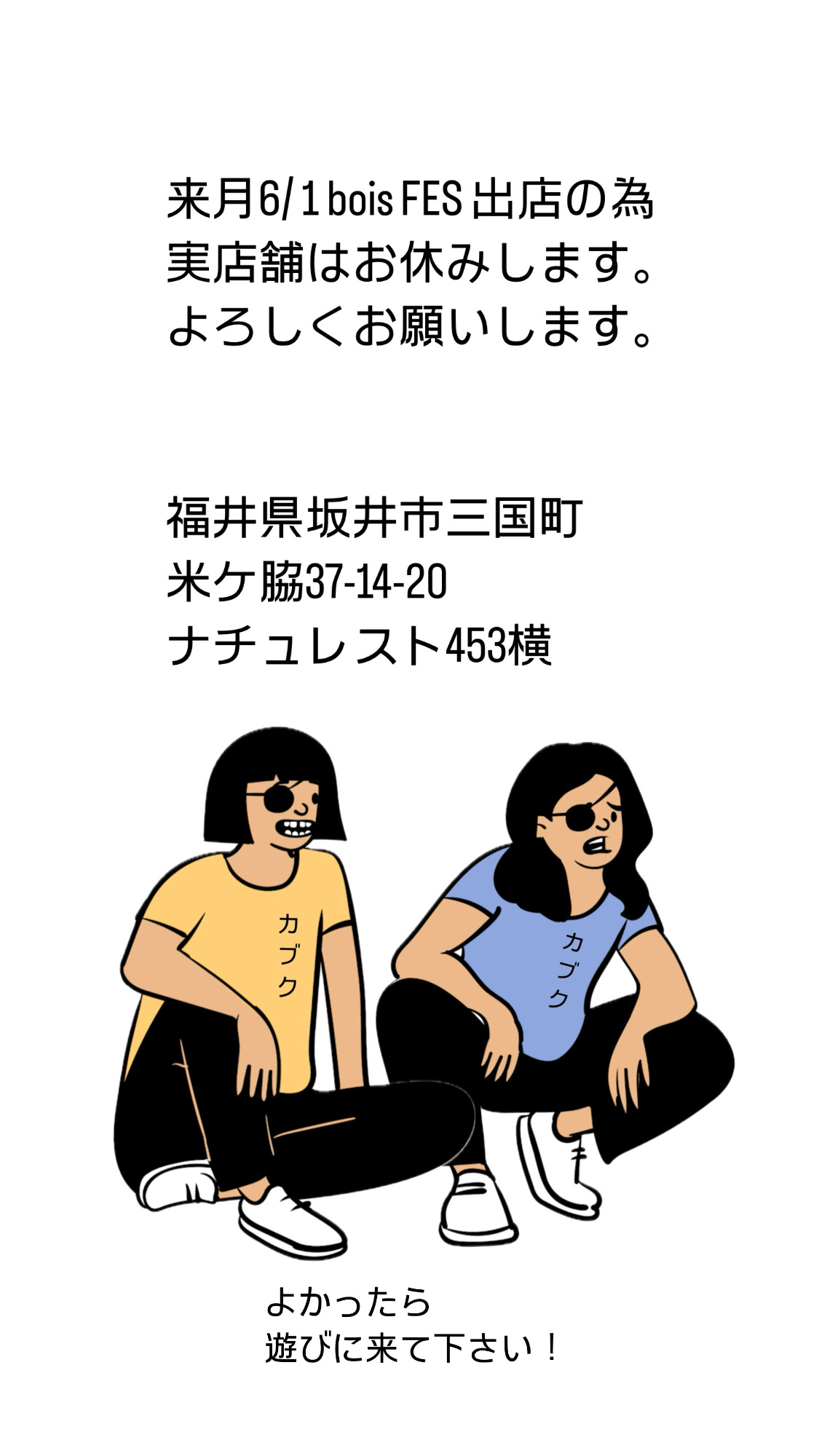 お知らせ