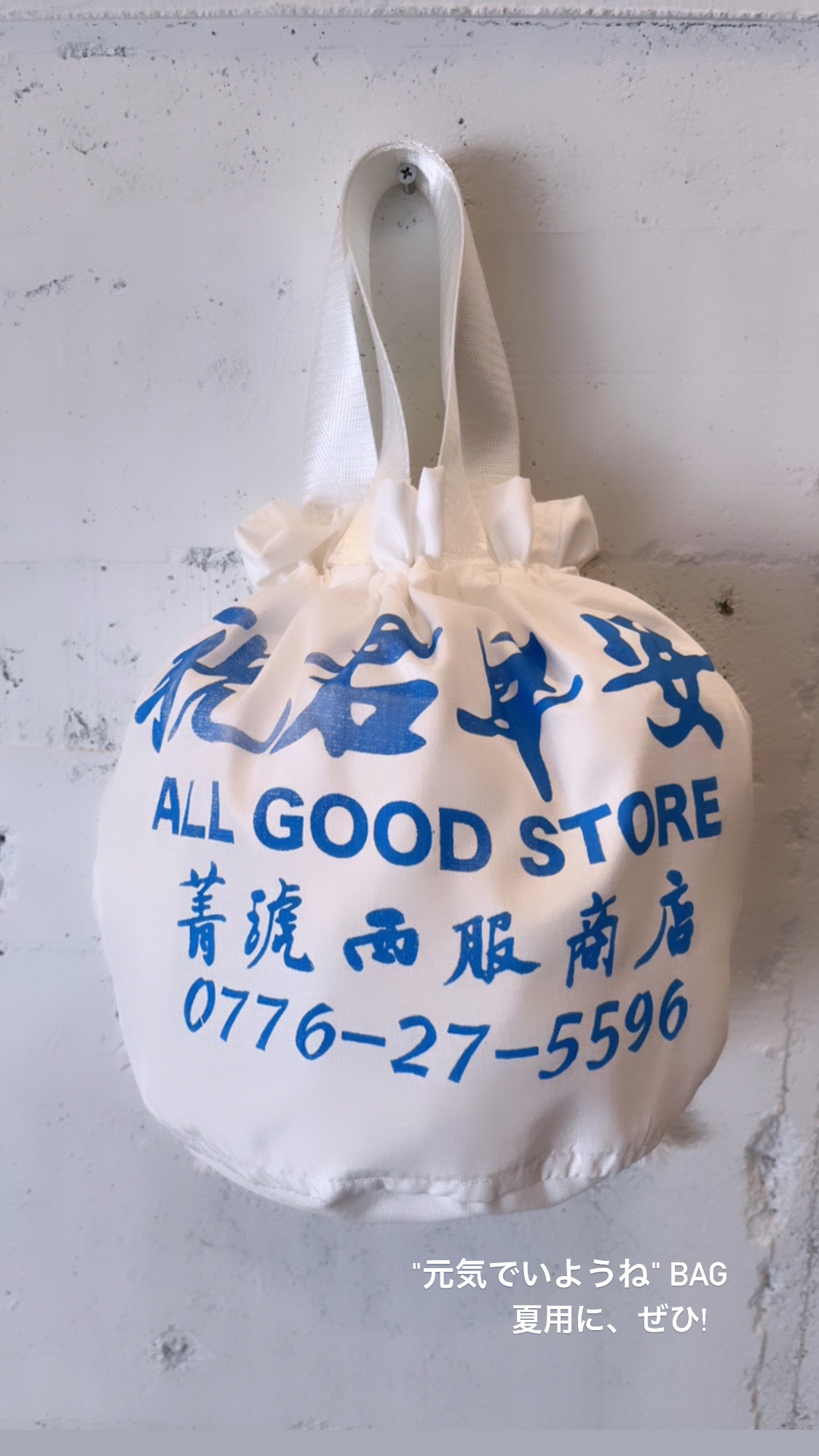 巾着bag